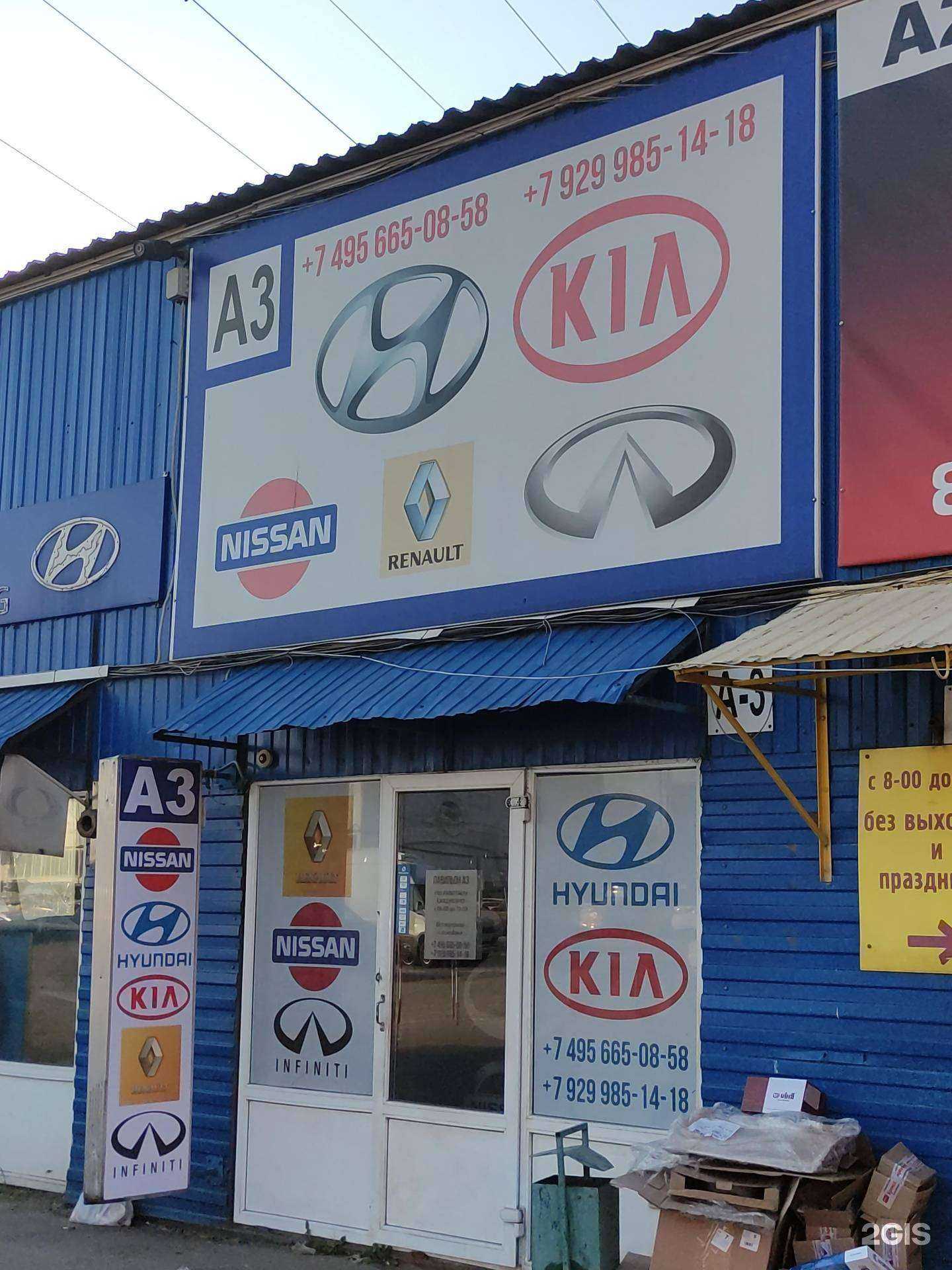 Отзывы на компанию Форвард в Коммунарке c фото