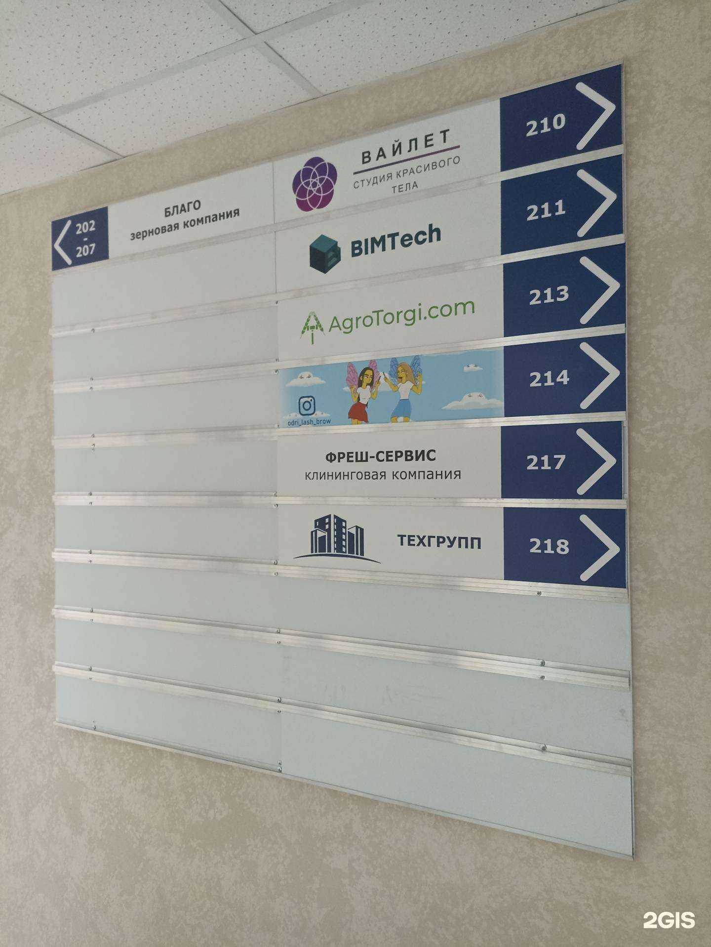 Отзывы на компанию Фреш-сервис в Барнауле c фото