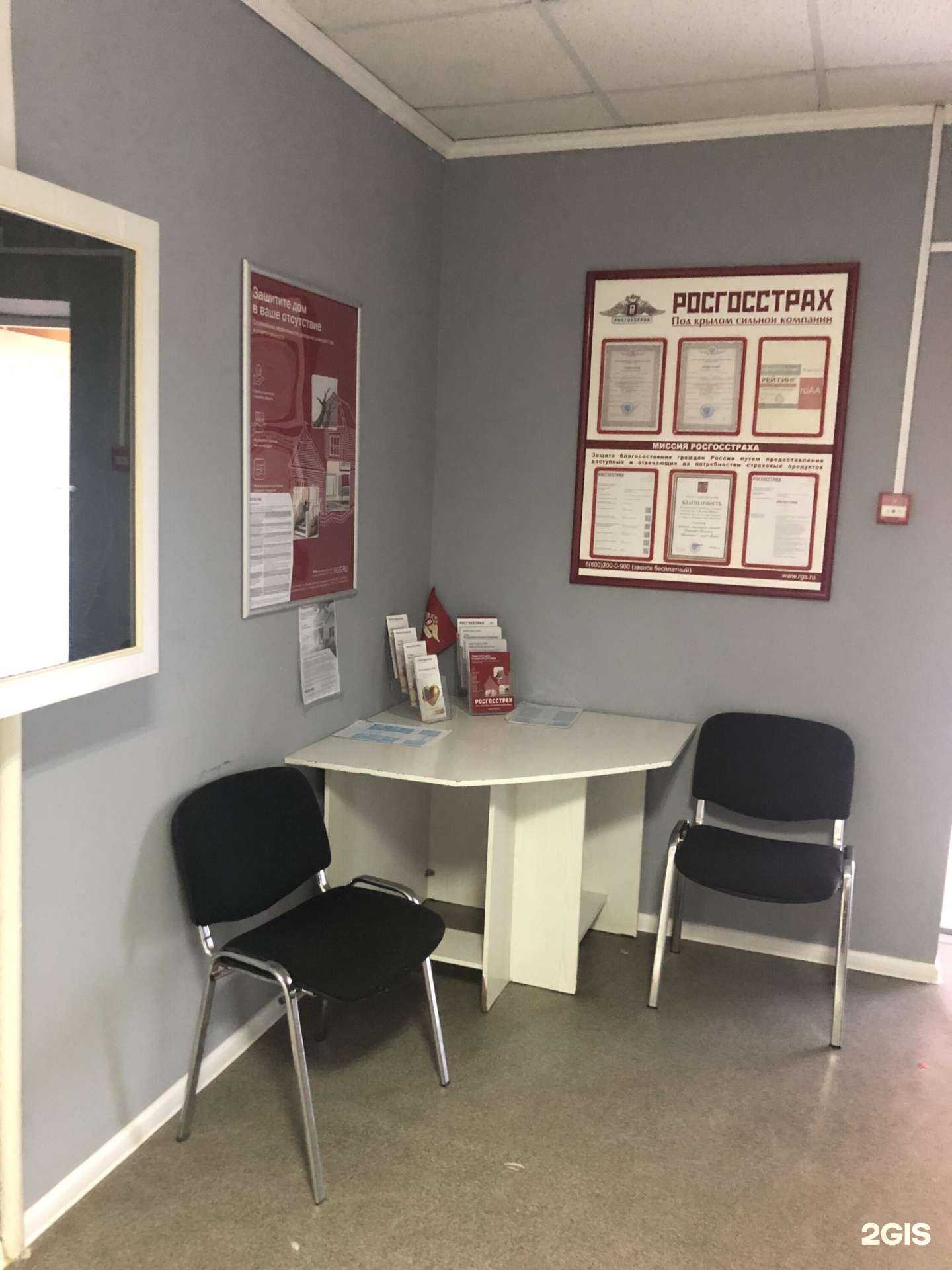 Отзывы на компанию Росгосстрах в Кольчугине c фото