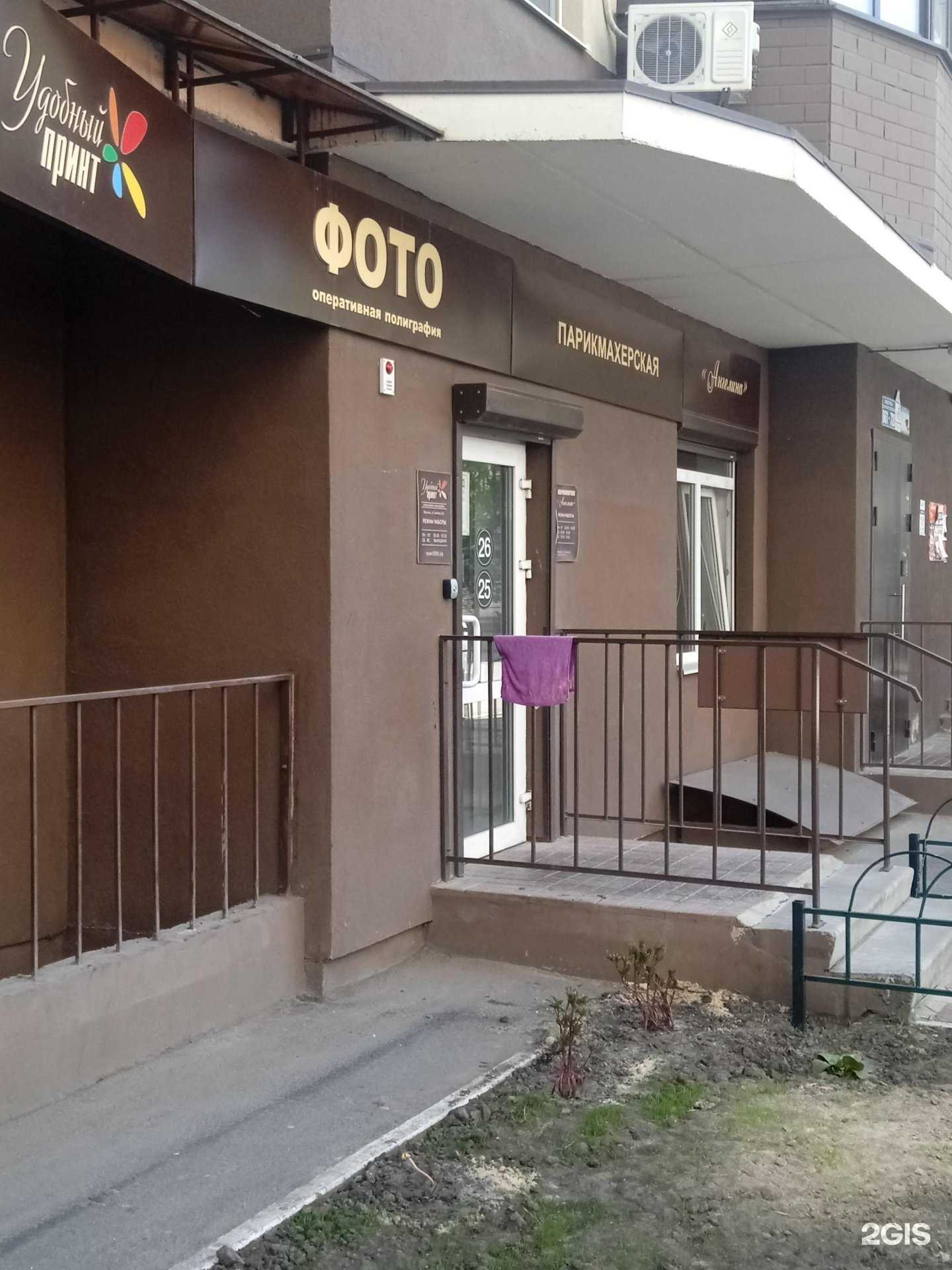 Отзывы на компанию Ангелина в Воронеже c фото