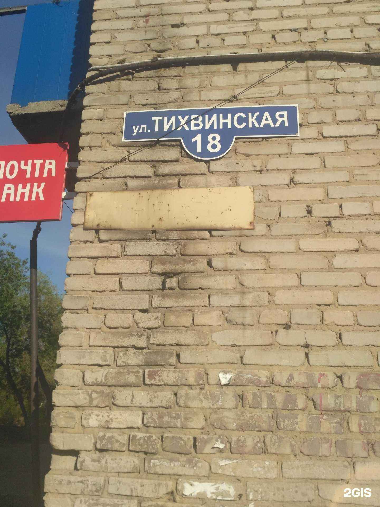 Отзывы на компанию Витим в Рубцовске c фото - фотография 2 из 2