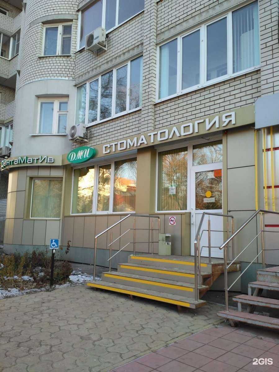 Отзывы на компанию Дентаматив в г. Саратов c фото