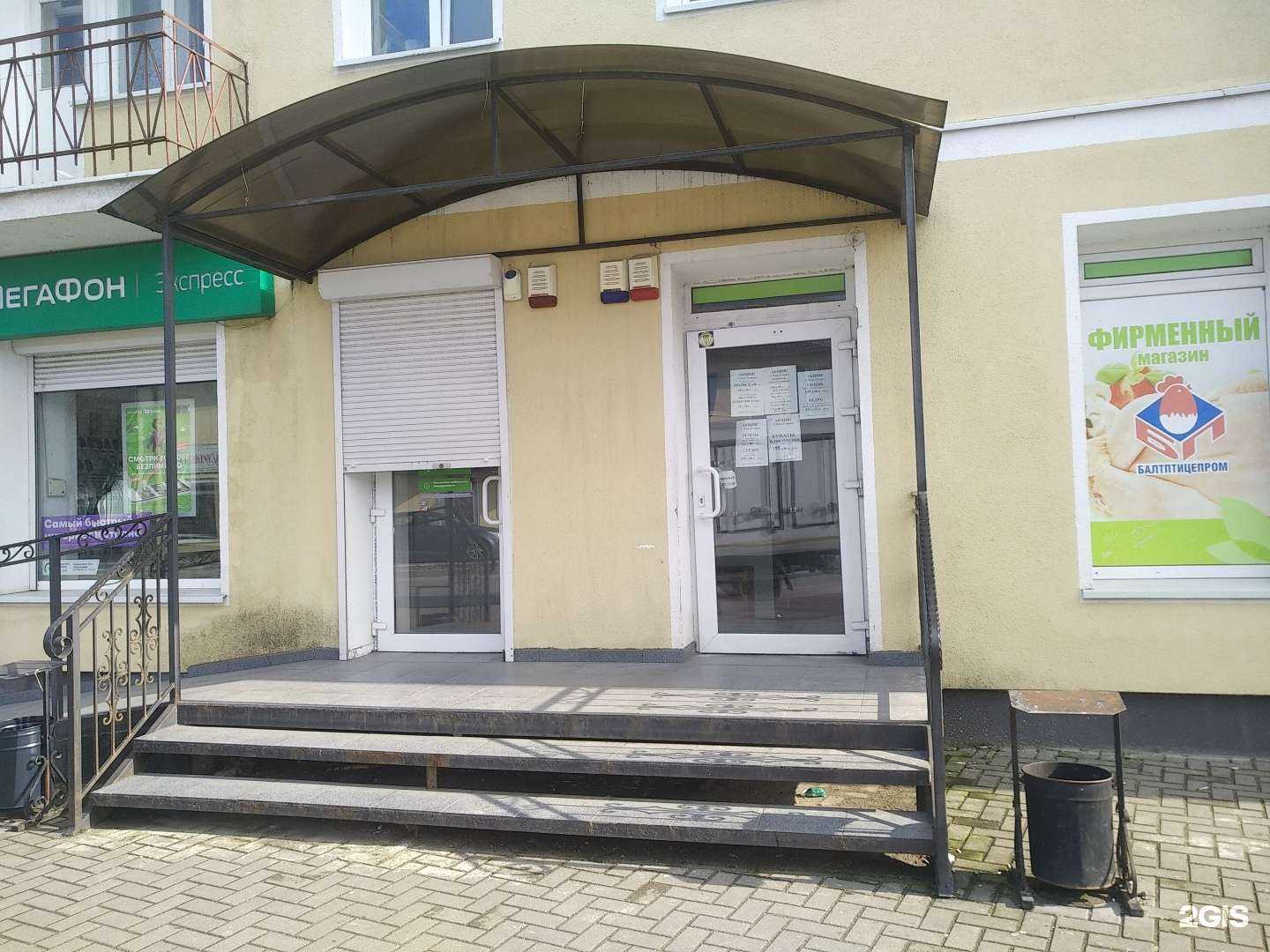 Отзывы на компанию Балтптицепром в г. Светлый c фото