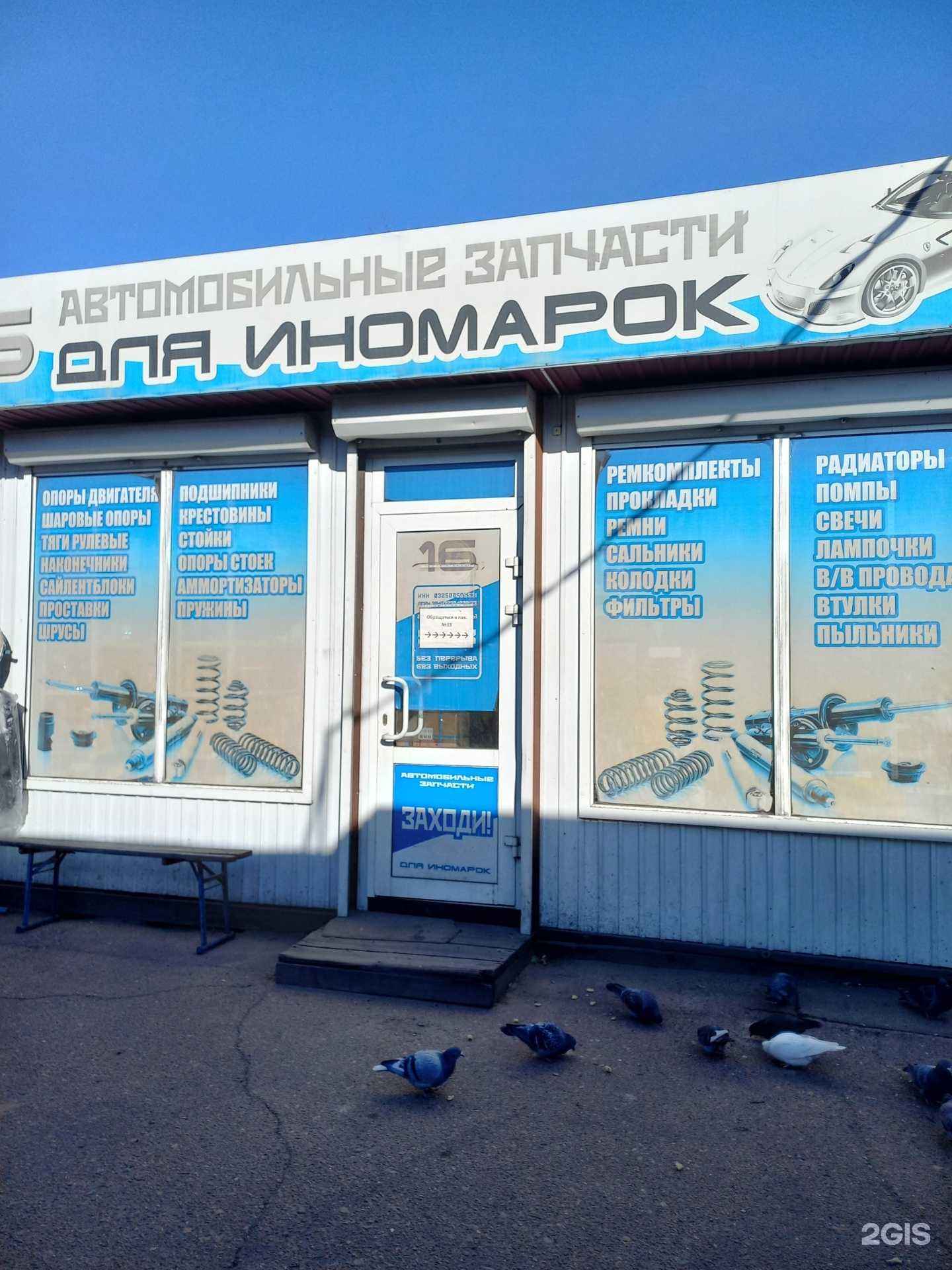 Отзывы на компанию Магазин автозапчастей в Улан-Удэ c фото