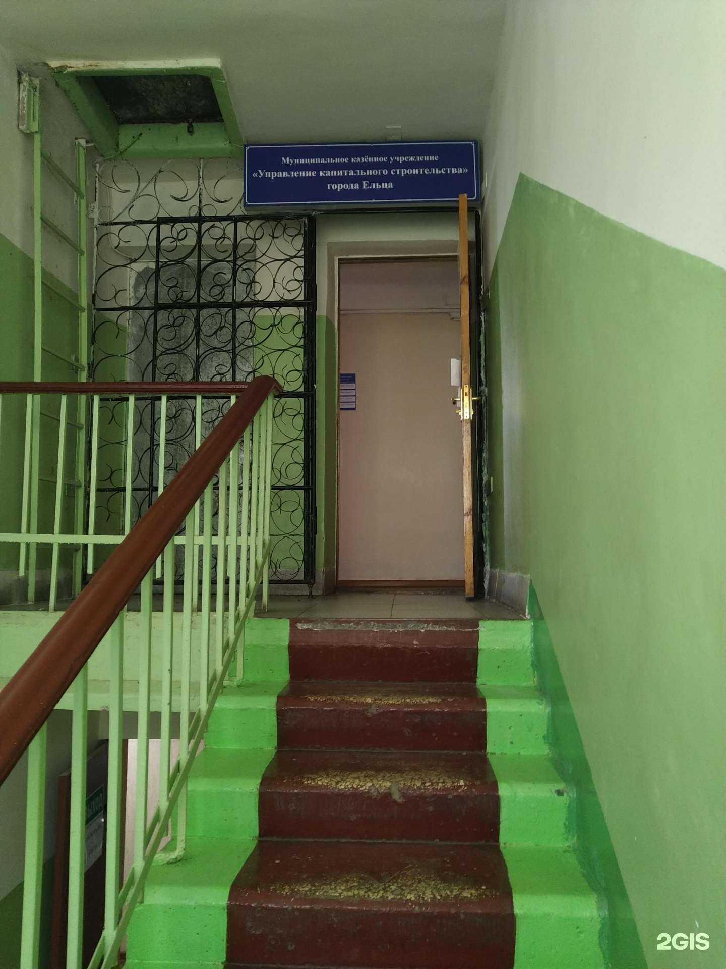 Отзывы на компанию Управление капитального строительства в г. Елец c фото