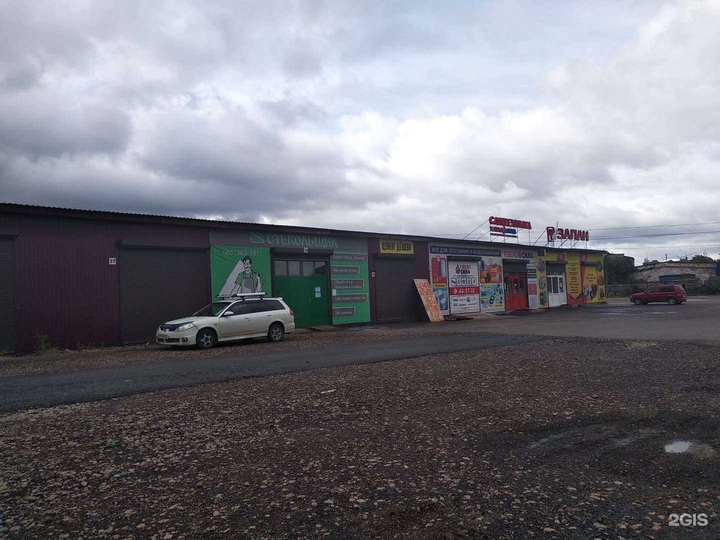 Отзывы на компанию Ампер в Улан-Удэ c фото - фотография 2 из 2