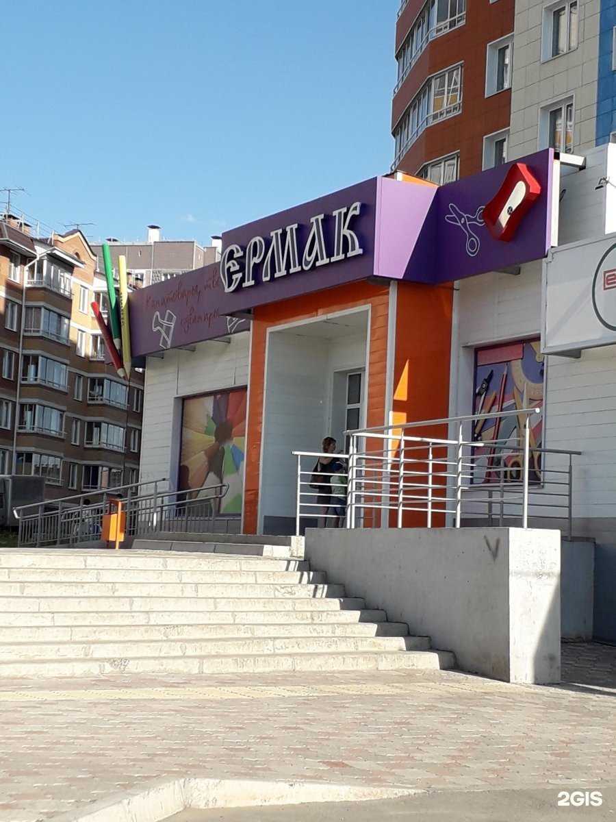 Отзывы на компанию Ермак в Сосновоборске c фото