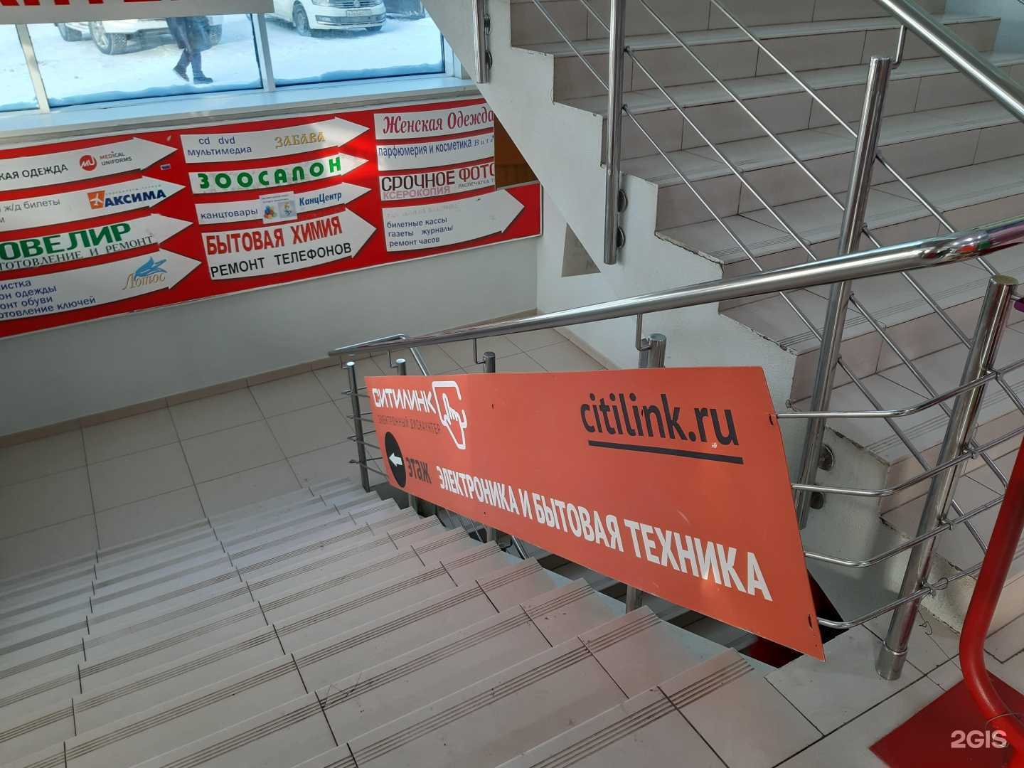 Отзывы на компанию Ситилинк в Уфе c фото