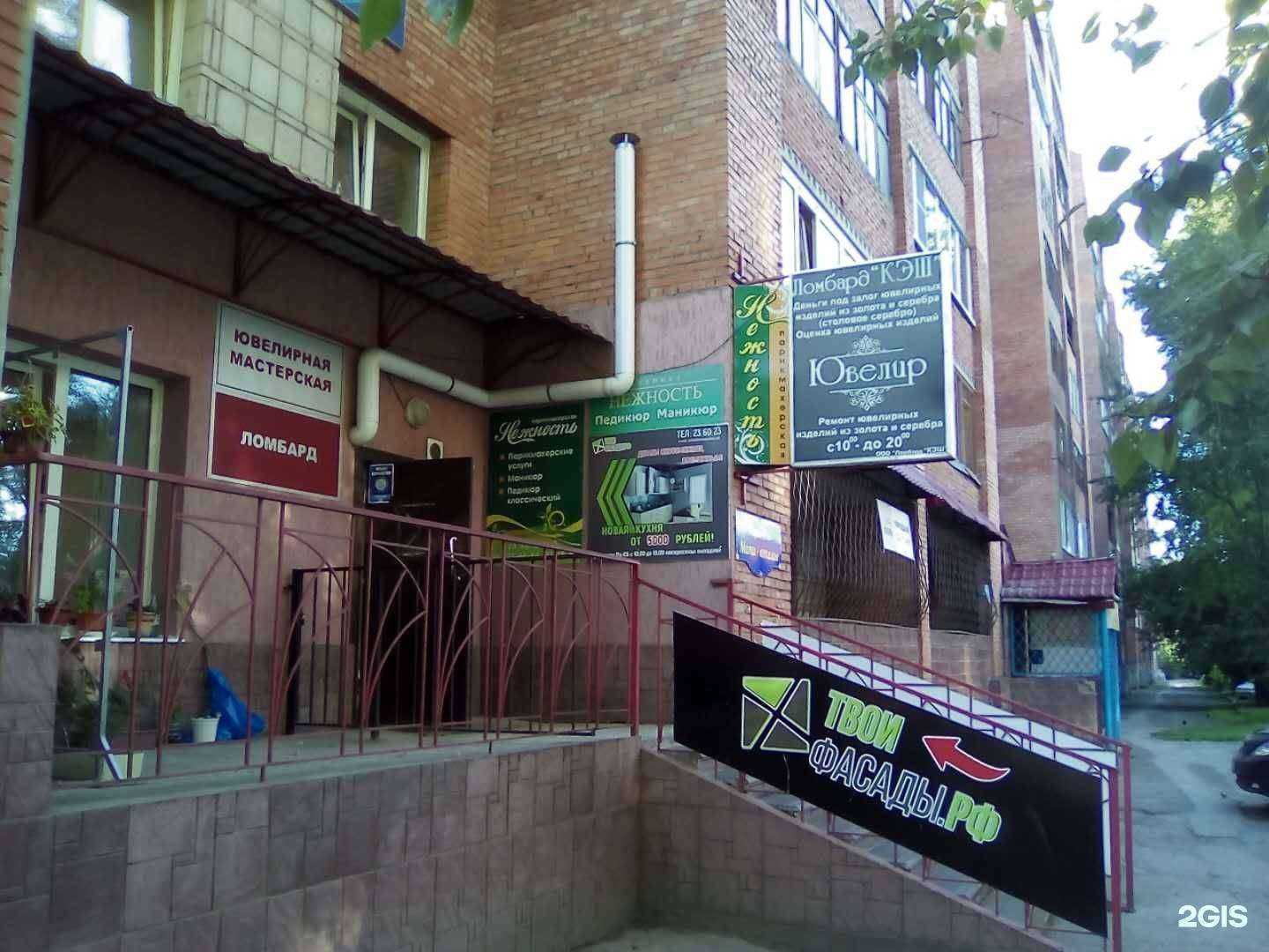 Отзывы на компанию Нежность в Томске c фото