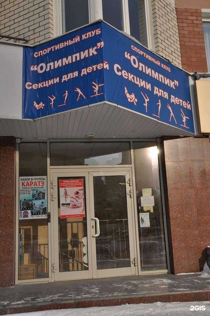 Отзывы на компанию Олимпик в Екатеринбурге c фото