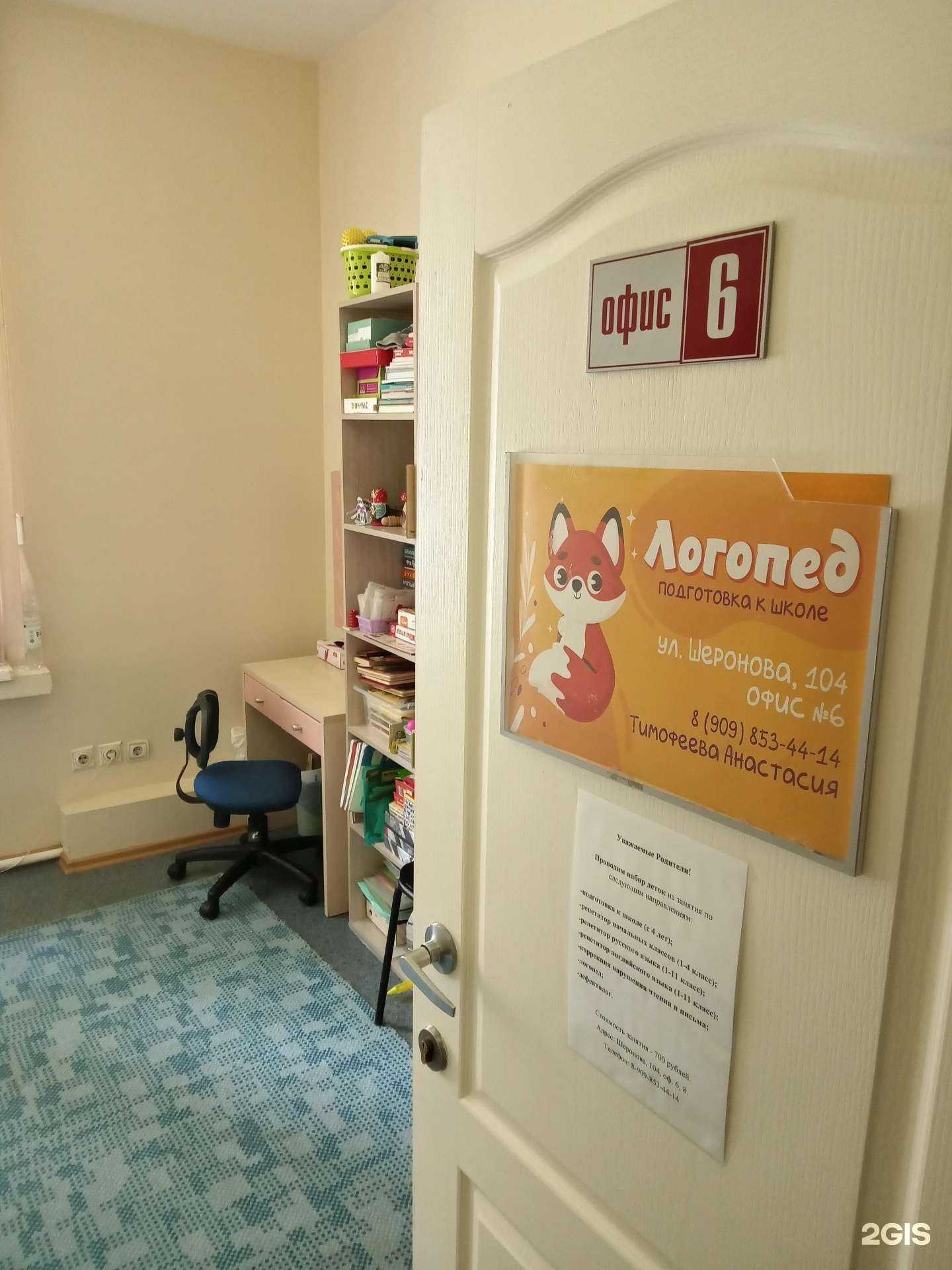 Отзывы на компанию Кабинет логопеда и репетитора начальных классов в Хабаровске c фото