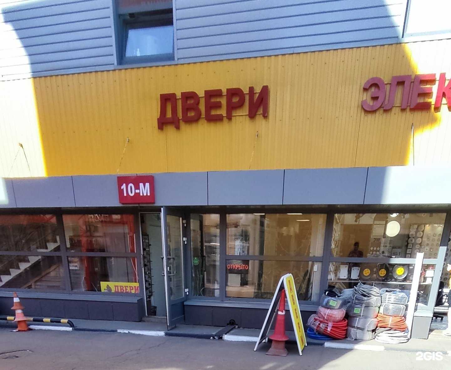 Отзывы на компанию Магазин дверей в г. Реутов c фото