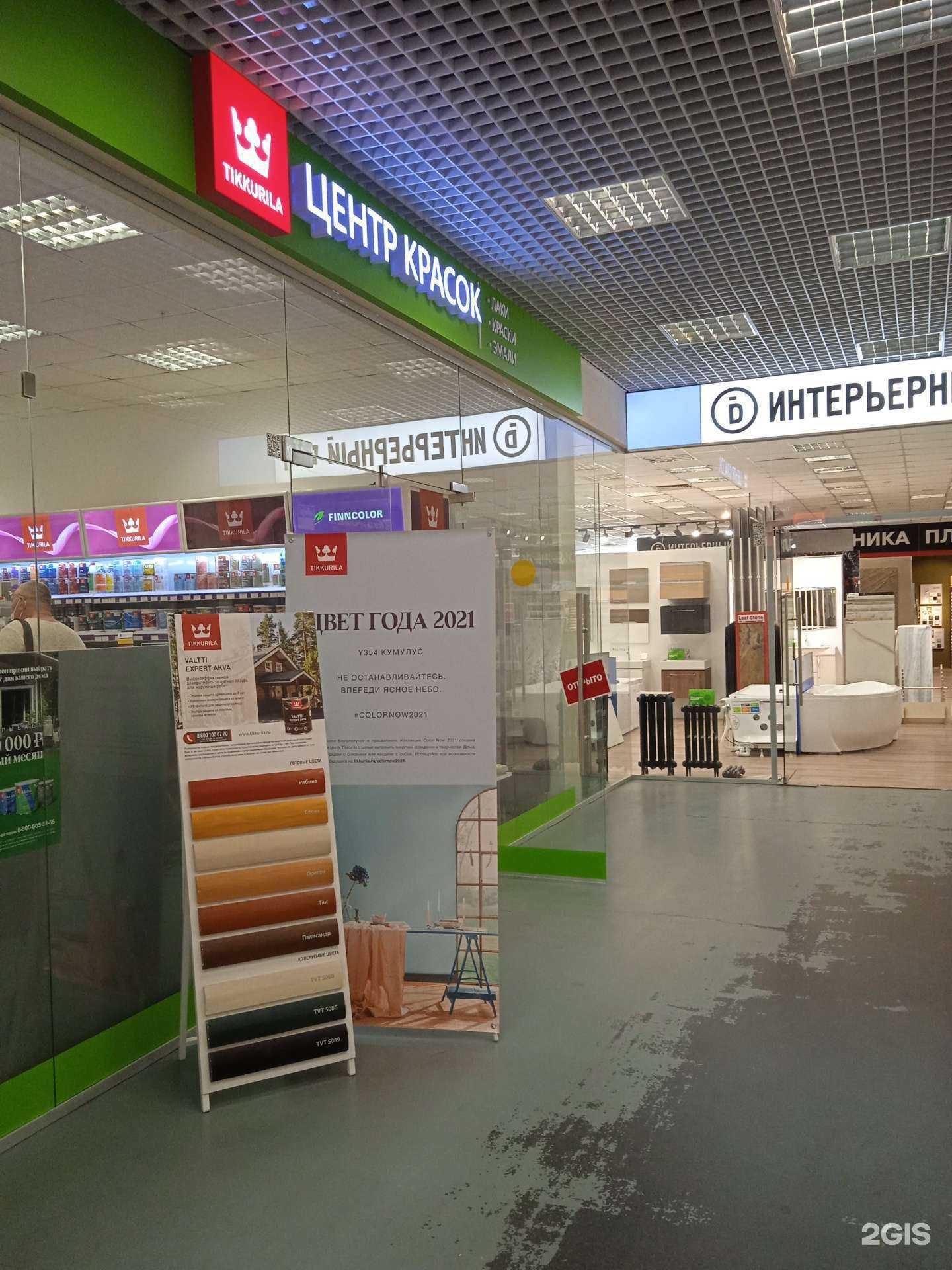 Отзывы на компанию Центр красок в Костроме c фото