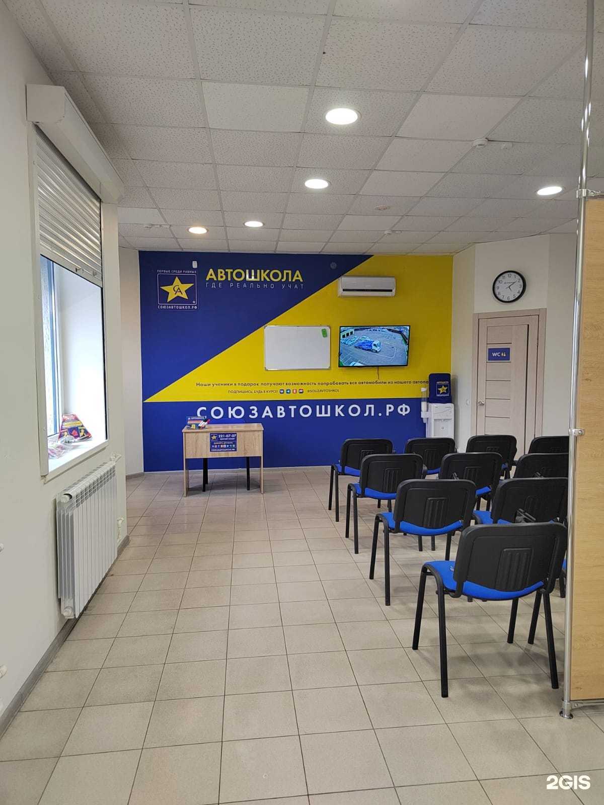 Отзывы на компанию Союз Автошкол в г. Новошахтинск c фото