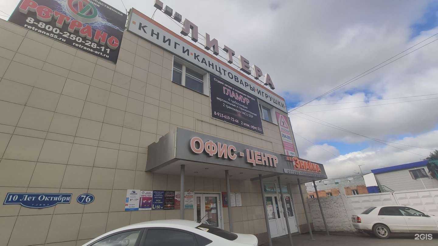 Отзывы на компанию Orange в Омске c фото - фотография 2 из 2