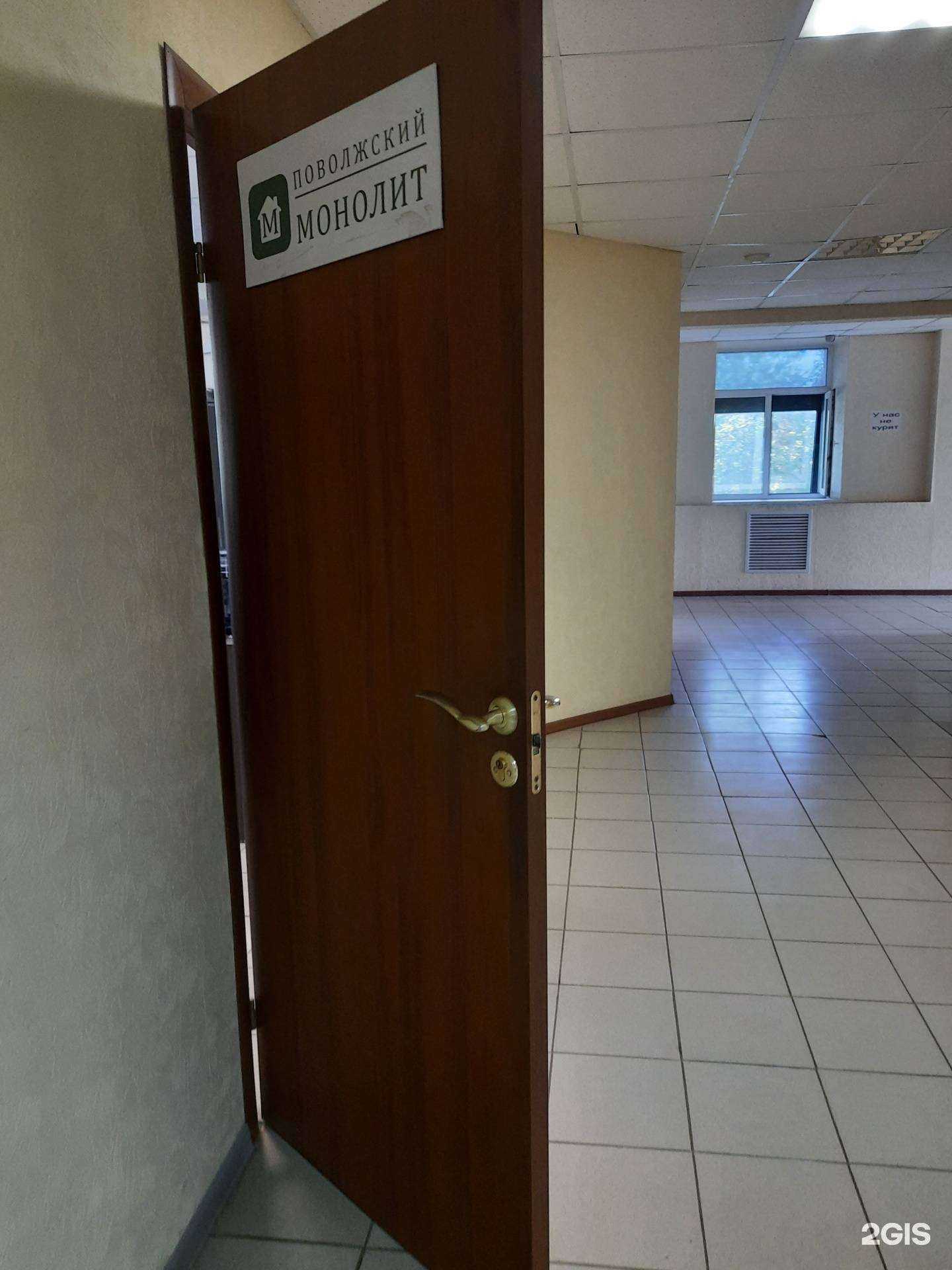 Отзывы на компанию Поволжский монолит в Новокуйбышевске c фото