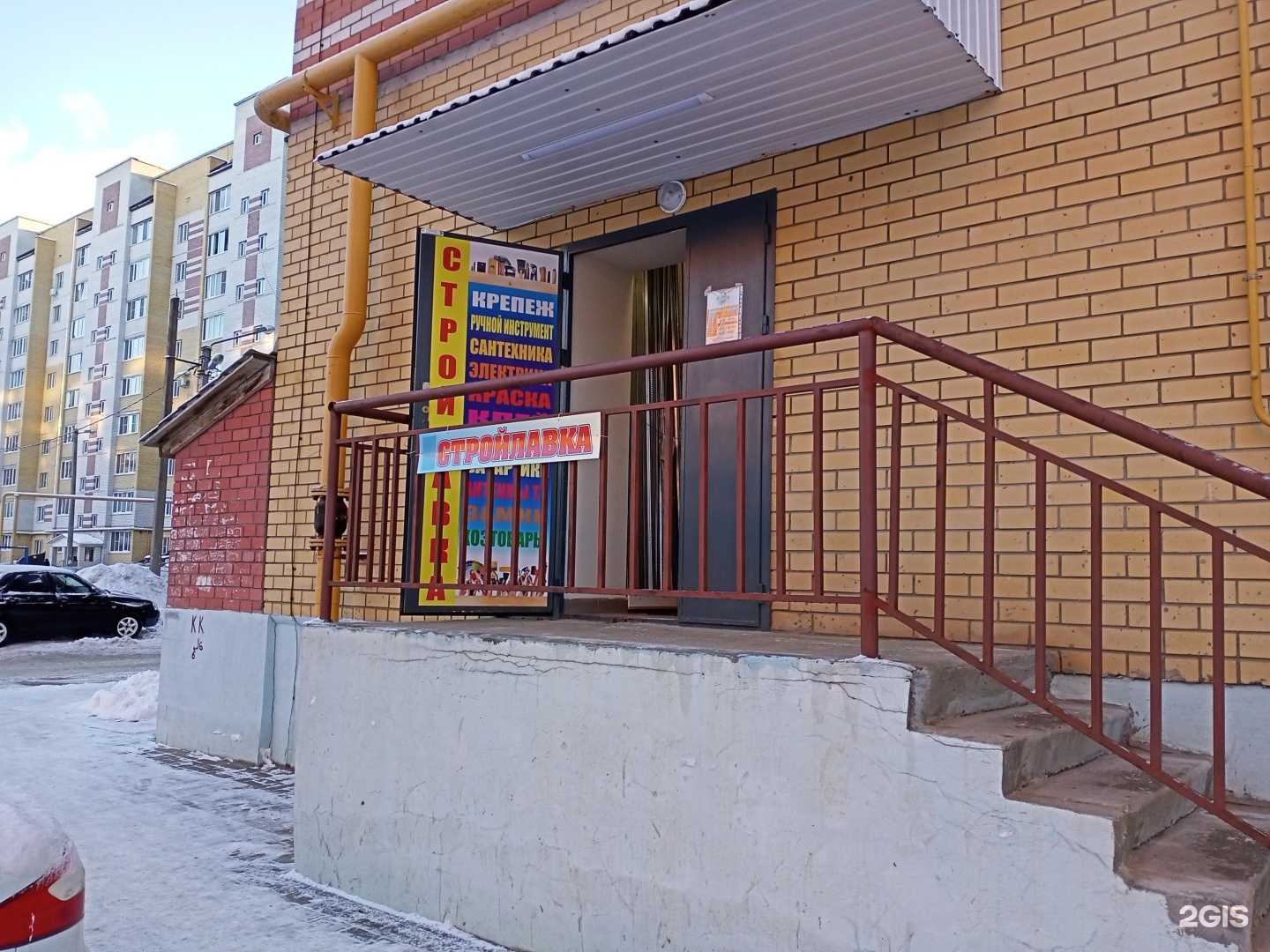 Отзывы на компанию Стройлавка в Йошкар-Оле c фото