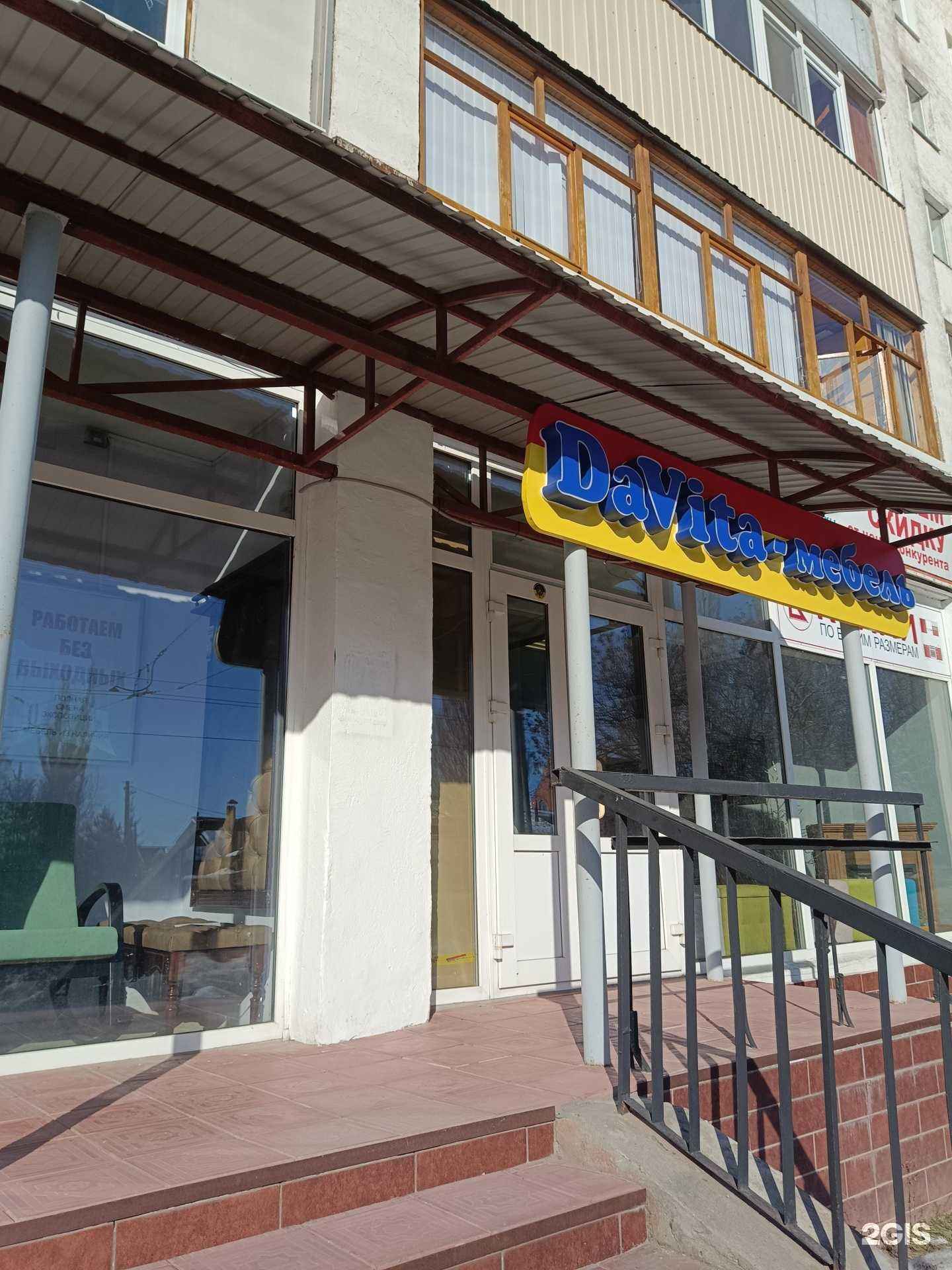 Отзывы на компанию DaVita-мебель в Йошкар-Оле c фото