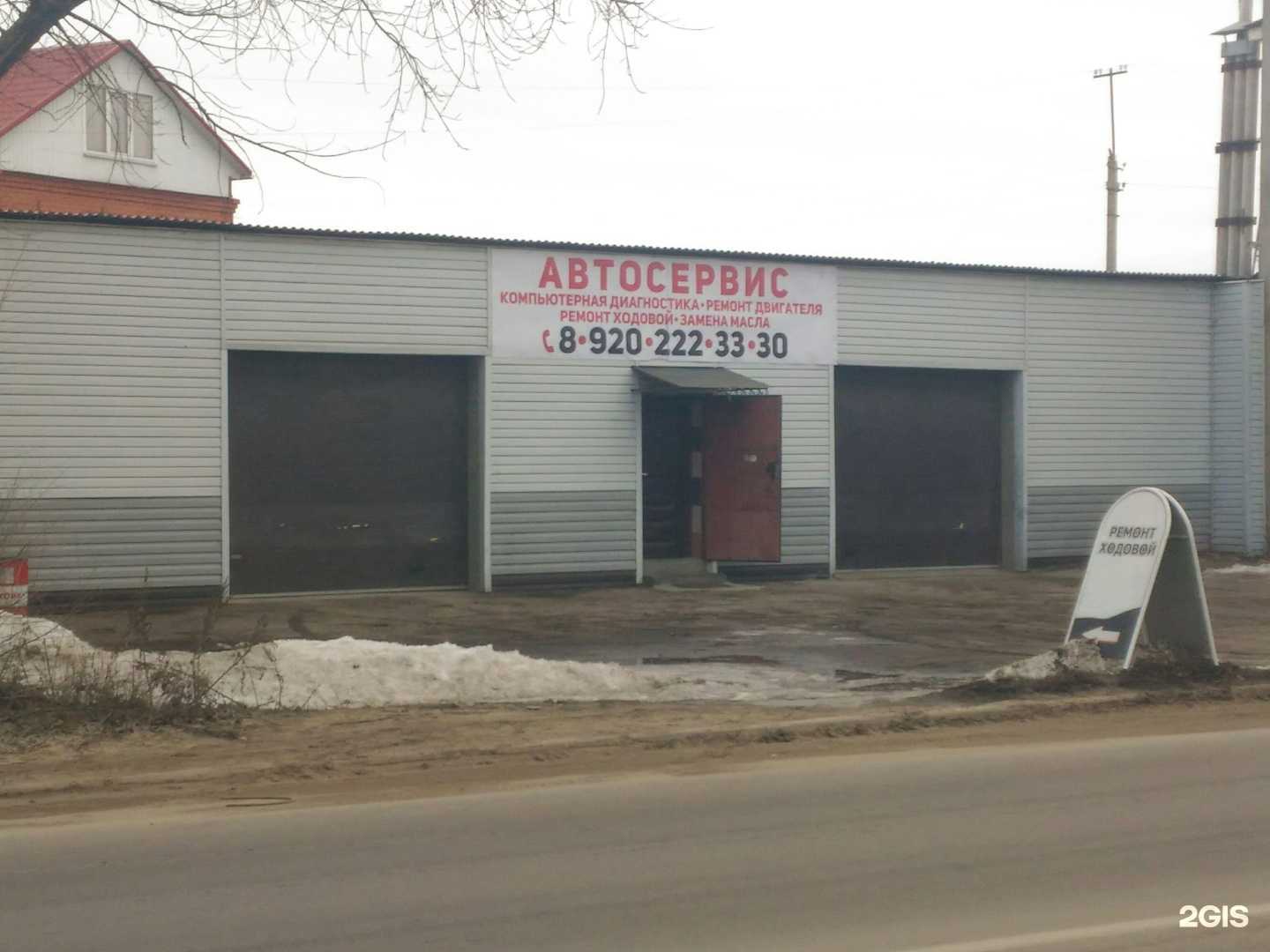 Отзывы на компанию Автосервис в г. Воронеж c фото