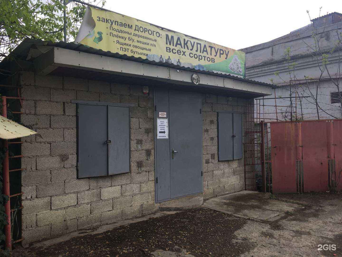 Отзывы на компанию Пункт приема и утилизации металлолома в Краснодаре c фото - фотография 2 из 2