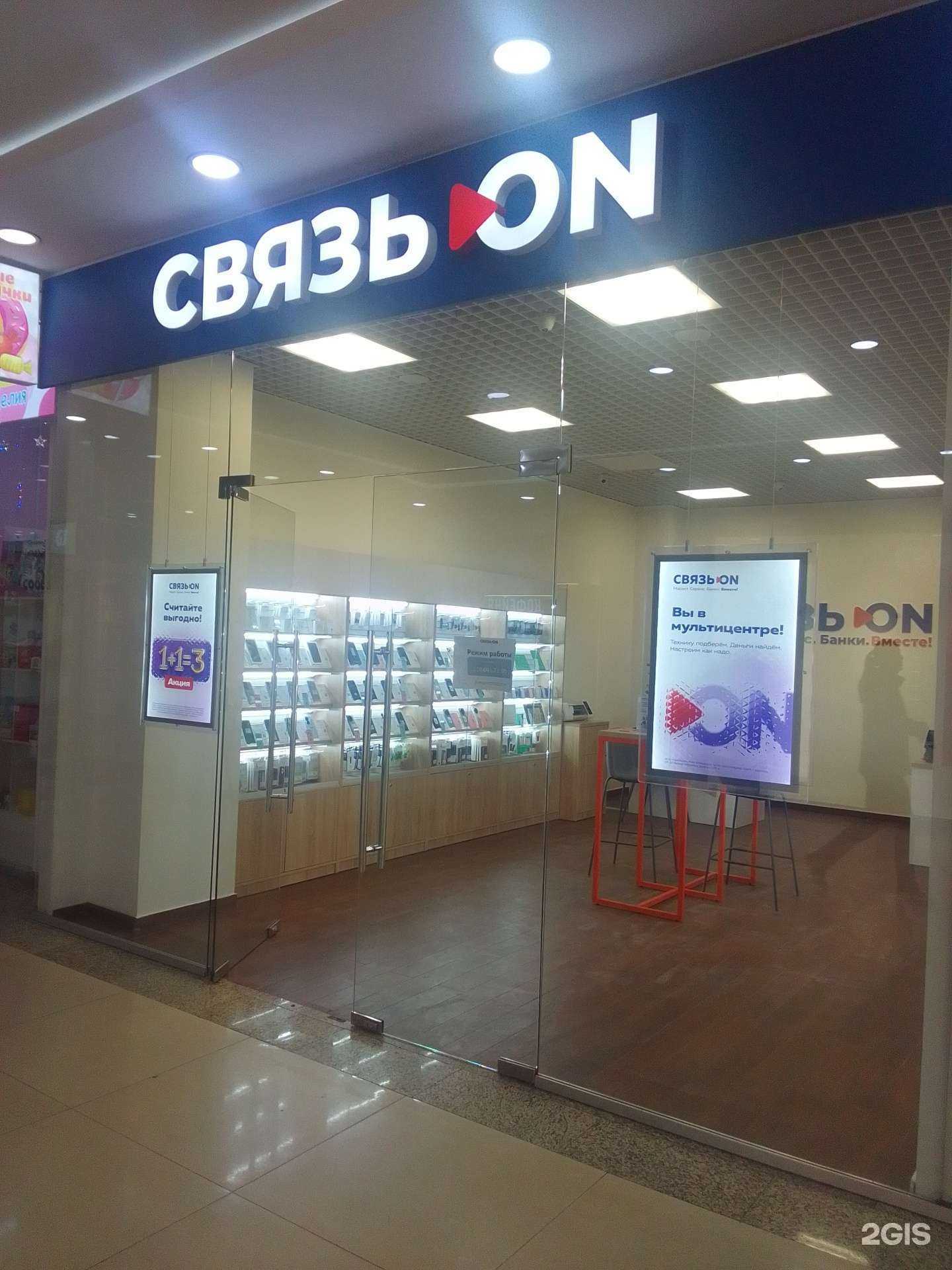 Отзывы на компанию Связь.On в Твери c фото