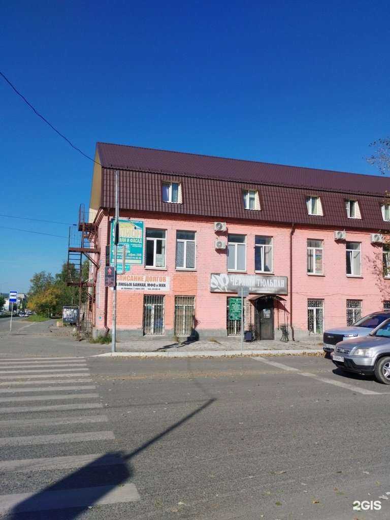 Отзывы на компанию Черные тюльпаны в г. Первоуральск c фото