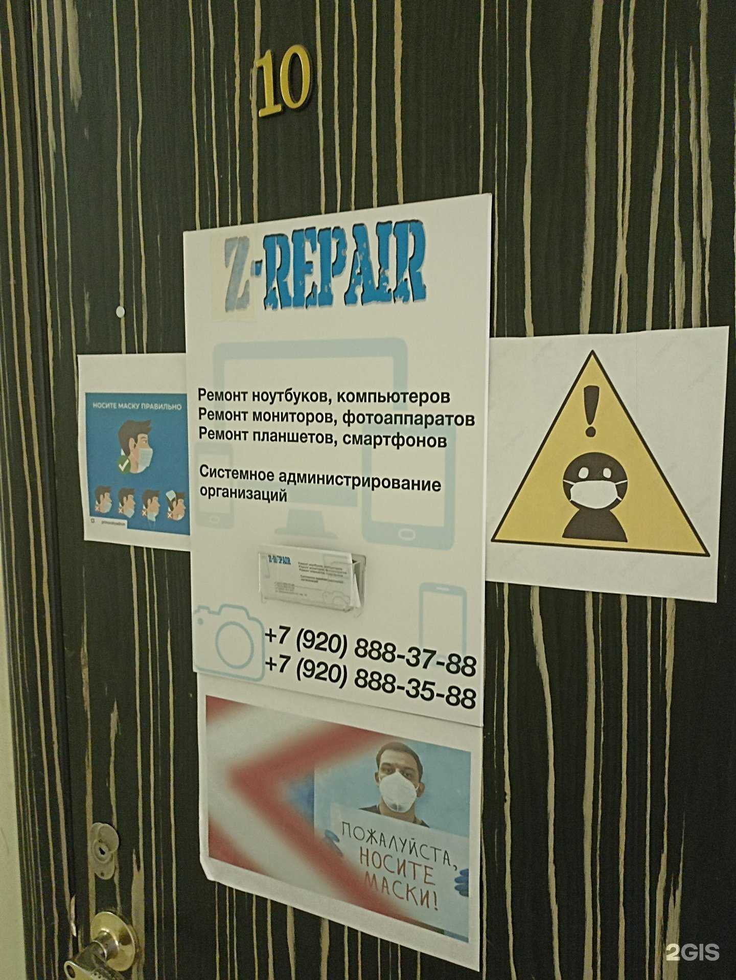 Отзывы на компанию Z-repair в Калуге c фото