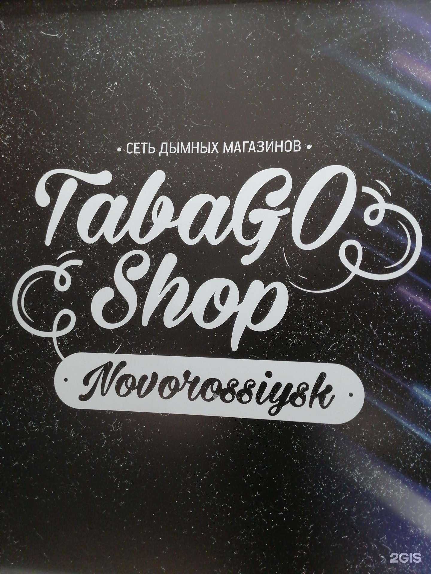 Отзывы на компанию Tabago Shop в г. Новороссийск c фото