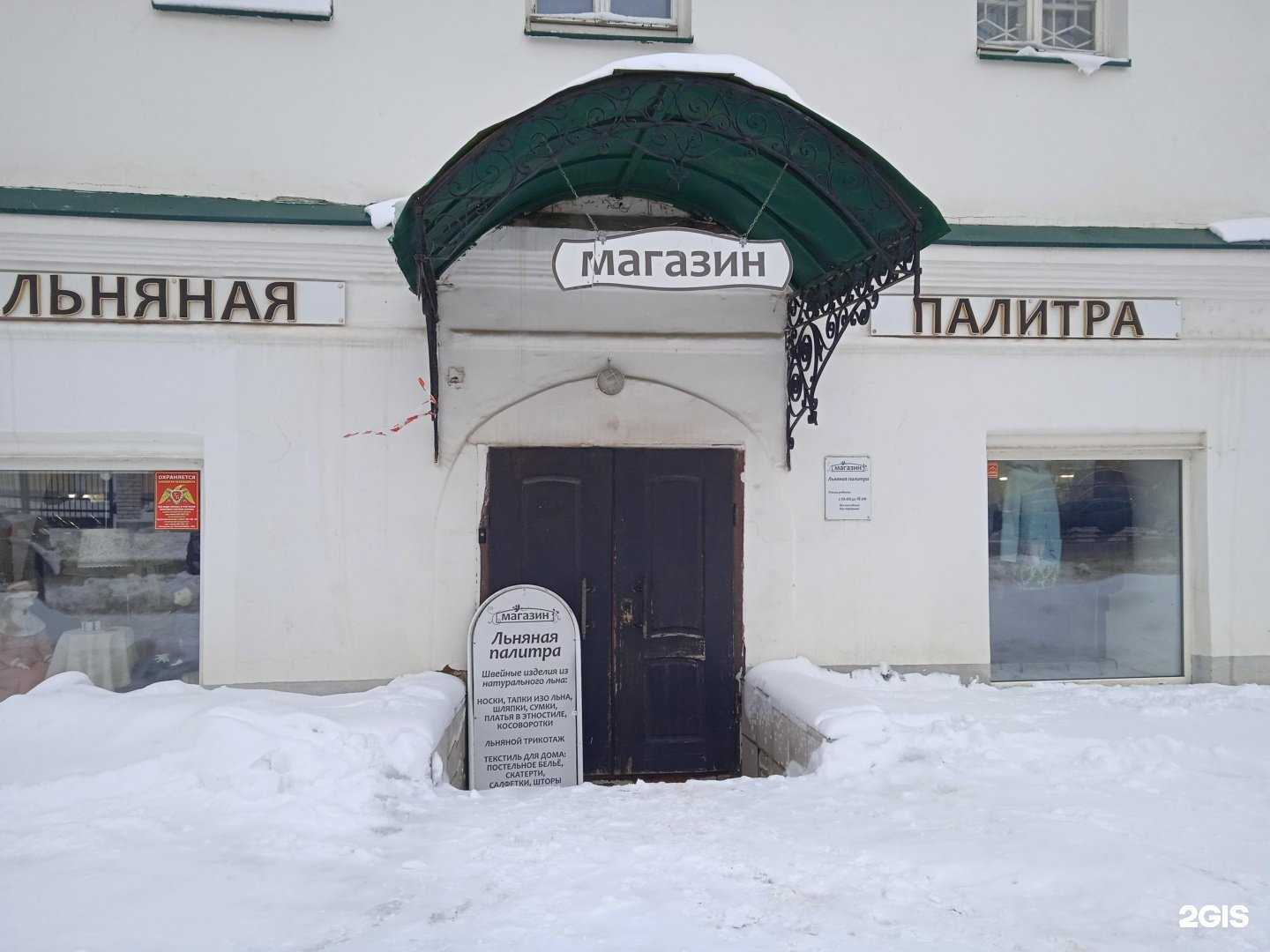 Отзывы на компанию Льняная палитра в г. Кострома c фото