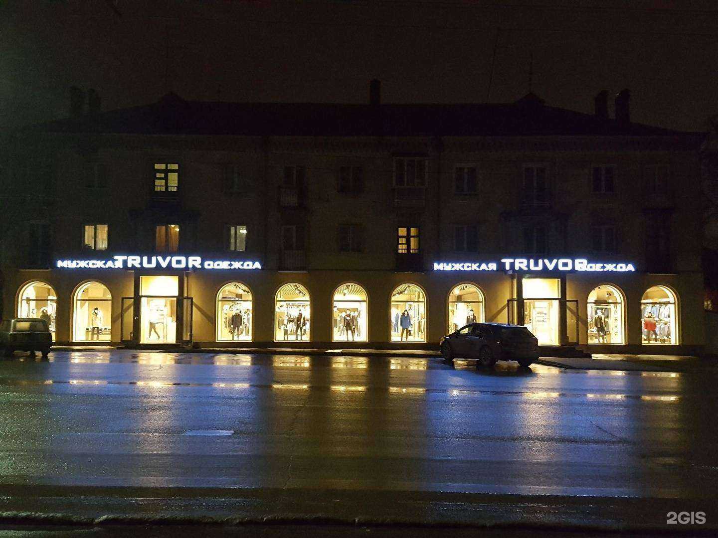 Отзывы на компанию Truvor в Владимире c фото - фотография 2 из 2