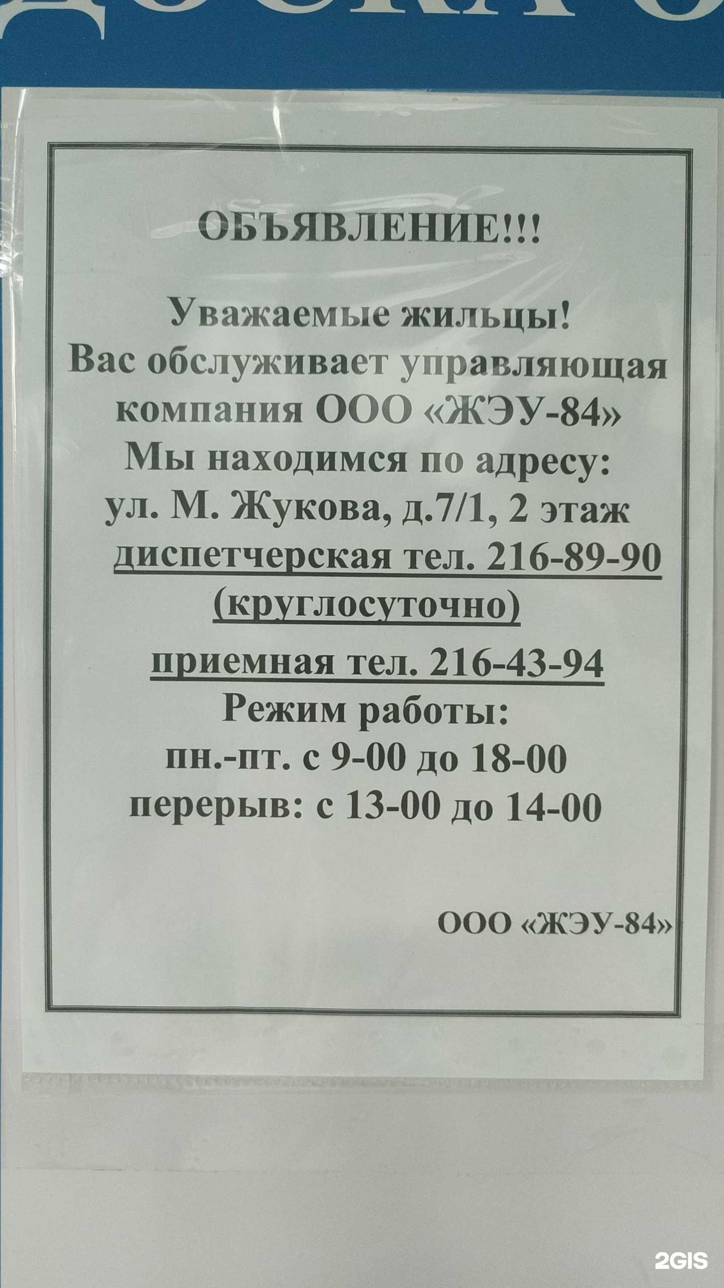 Отзывы на компанию 911 в Уфе c фото - фотография 2 из 2