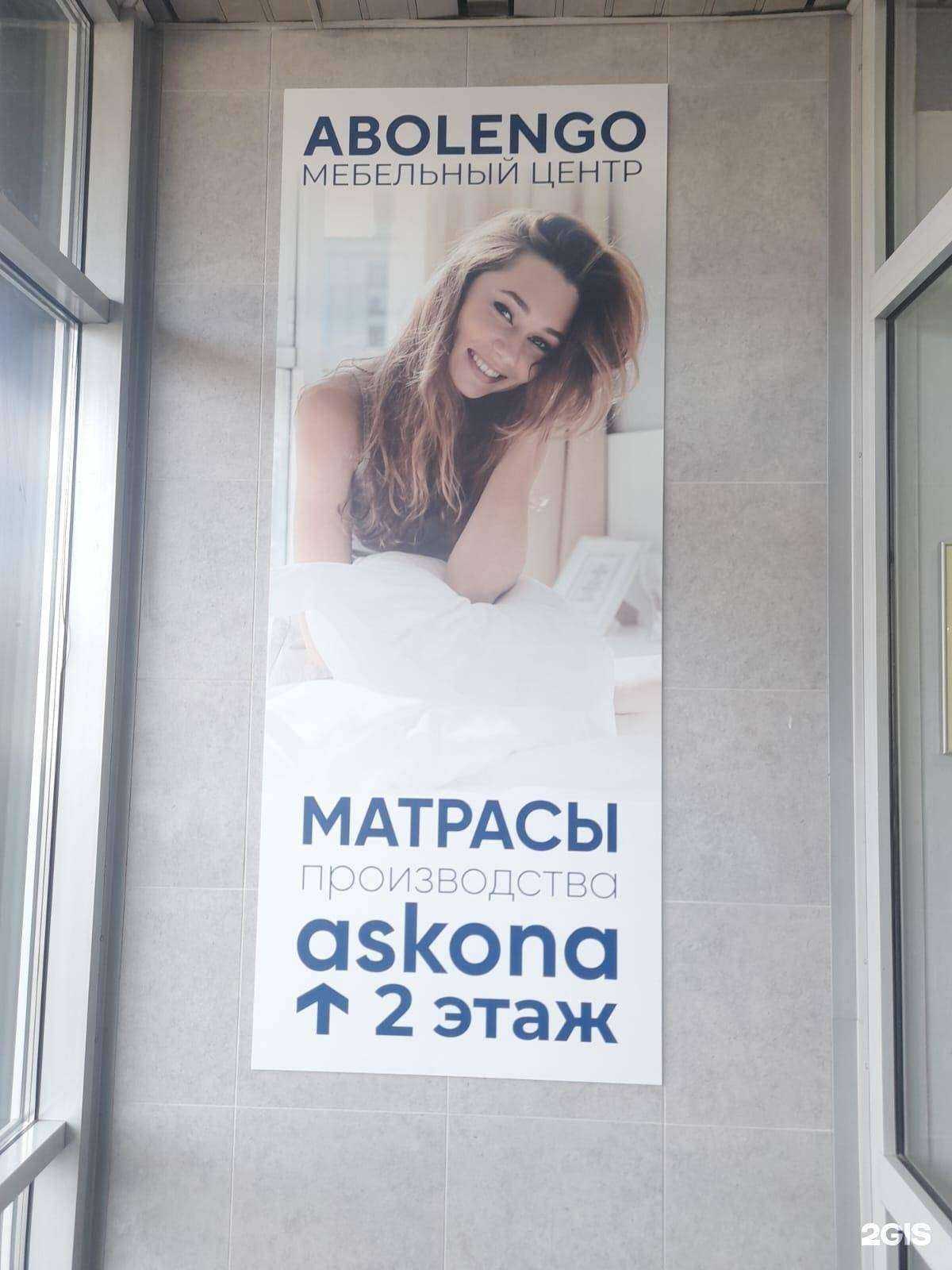 Отзывы на компанию Askona в Иркутске c фото