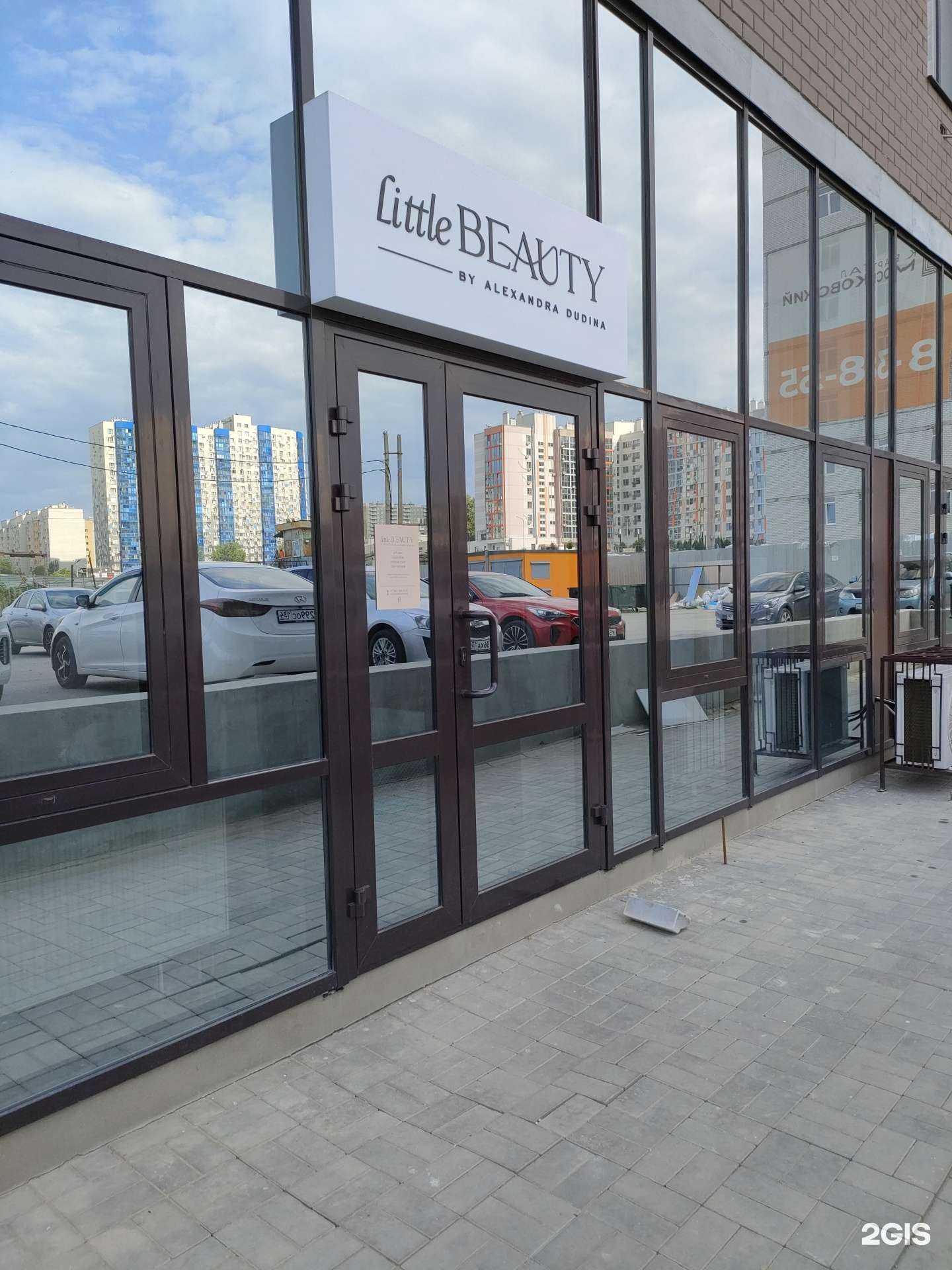 Отзывы на компанию Little Beauty в Волгограде c фото