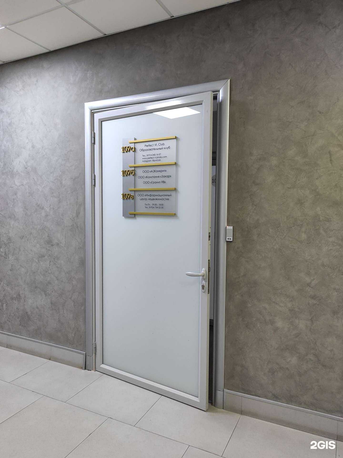 Отзывы на компанию Информационный центр недвижимости в г. Владивосток c фото