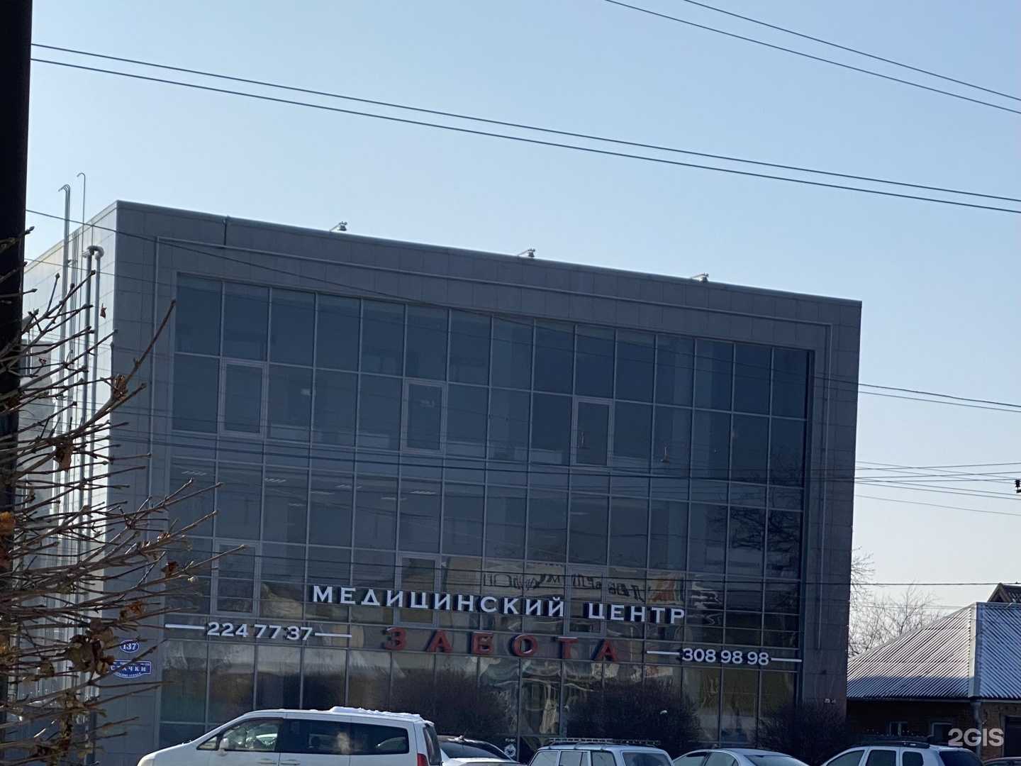 Отзывы на компанию Забота в Ростове-на-Дону c фото - фотография 2 из 2