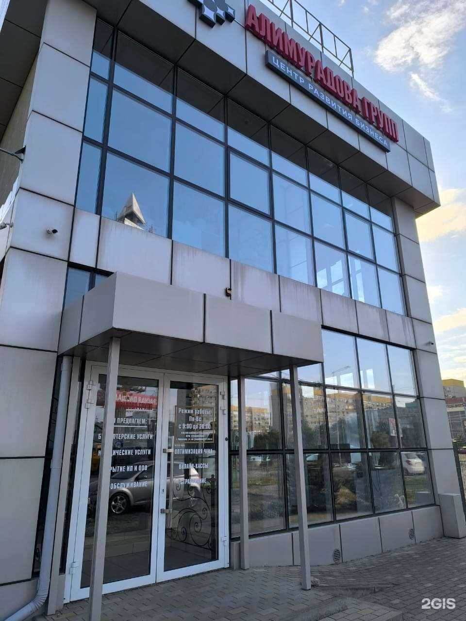 Отзывы на компанию Алимурадова групп в г. Краснодар c фото