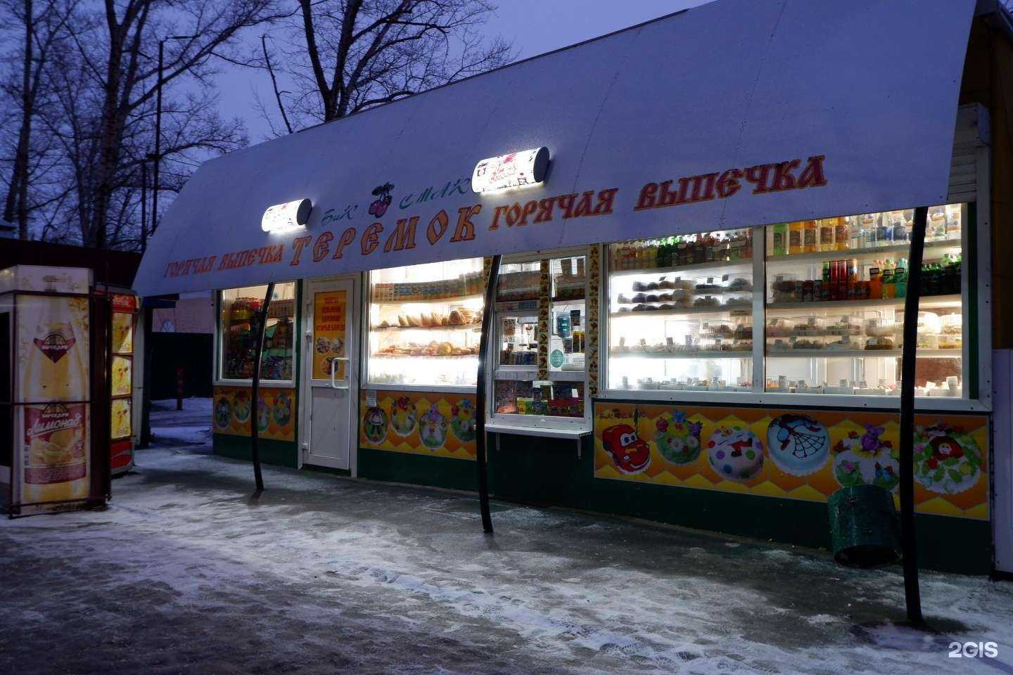 Отзывы на компанию Теремок в г. Рубцовск c фото