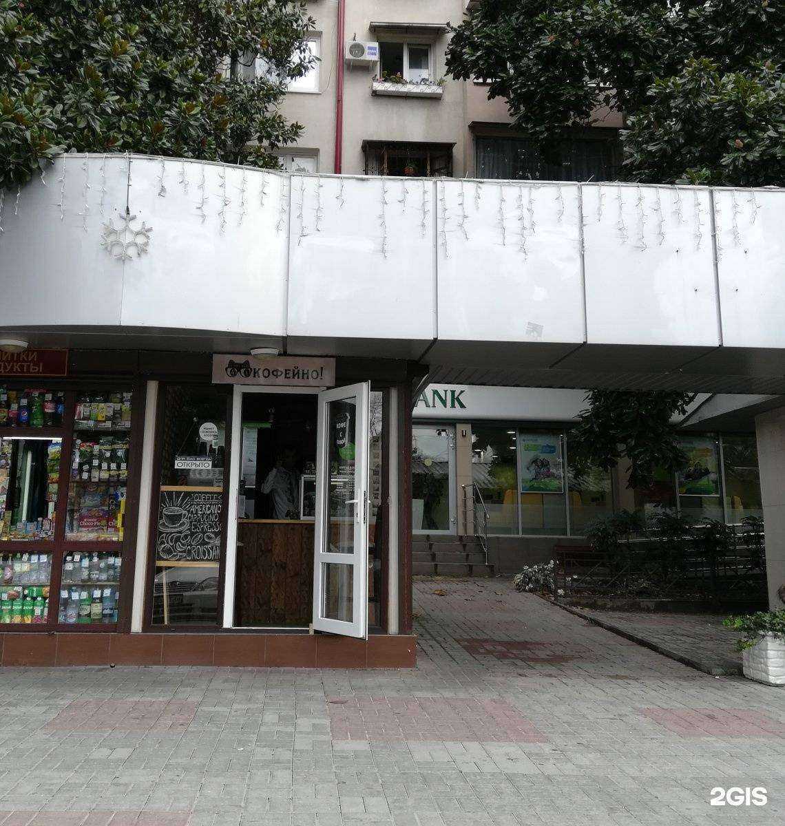 Отзывы на компанию ШахТабак в Сочи c фото - фотография 2 из 2