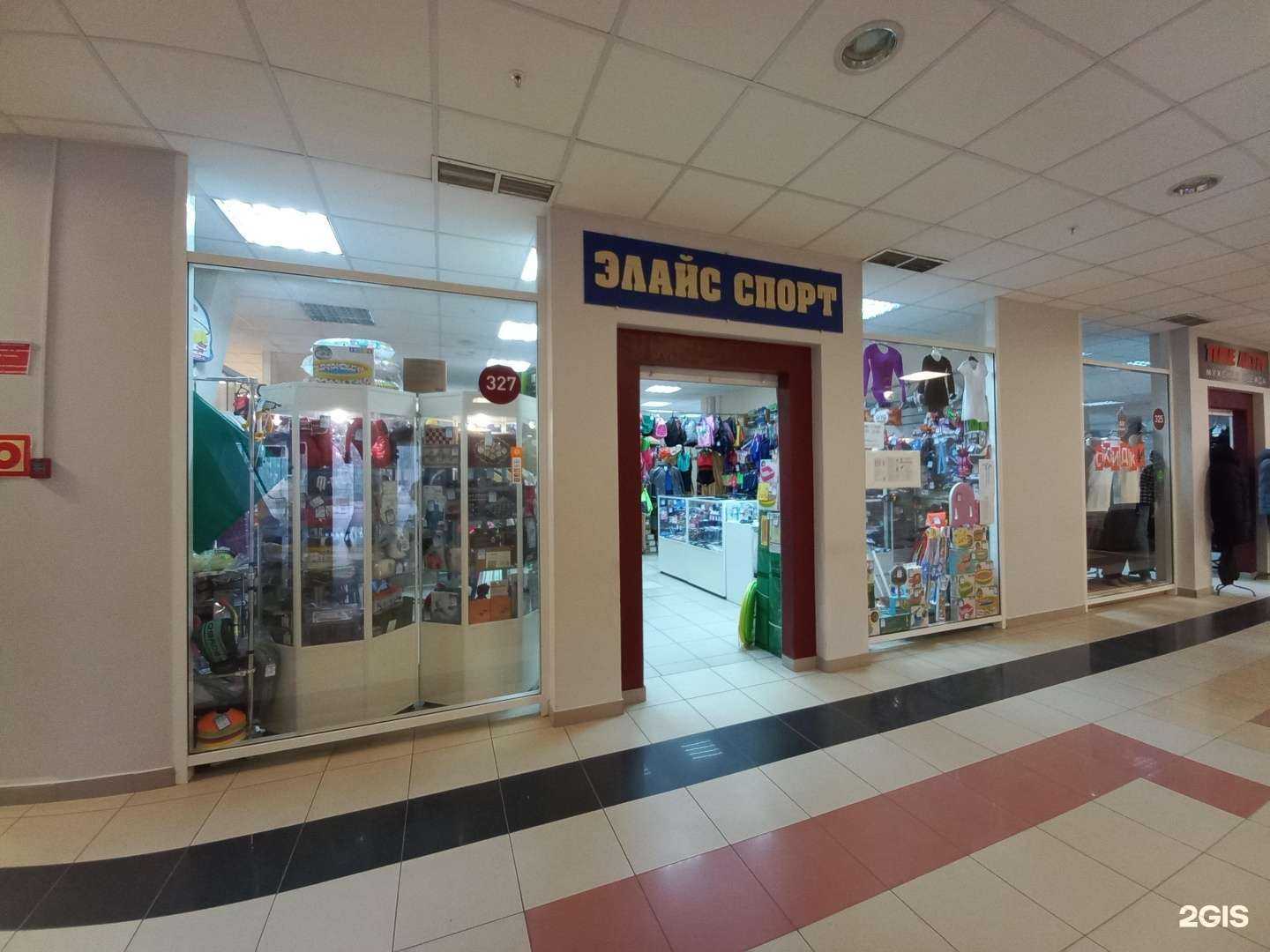 Отзывы на компанию Элайс-спорт в Тольятти c фото