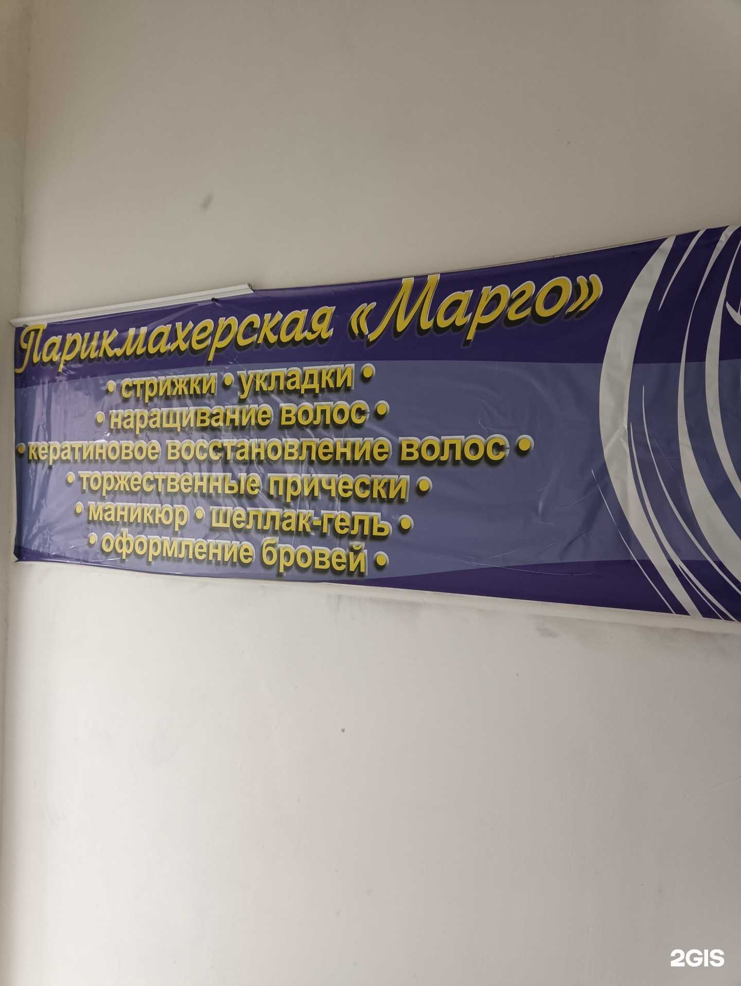 Отзывы на компанию Марго в Казани c фото