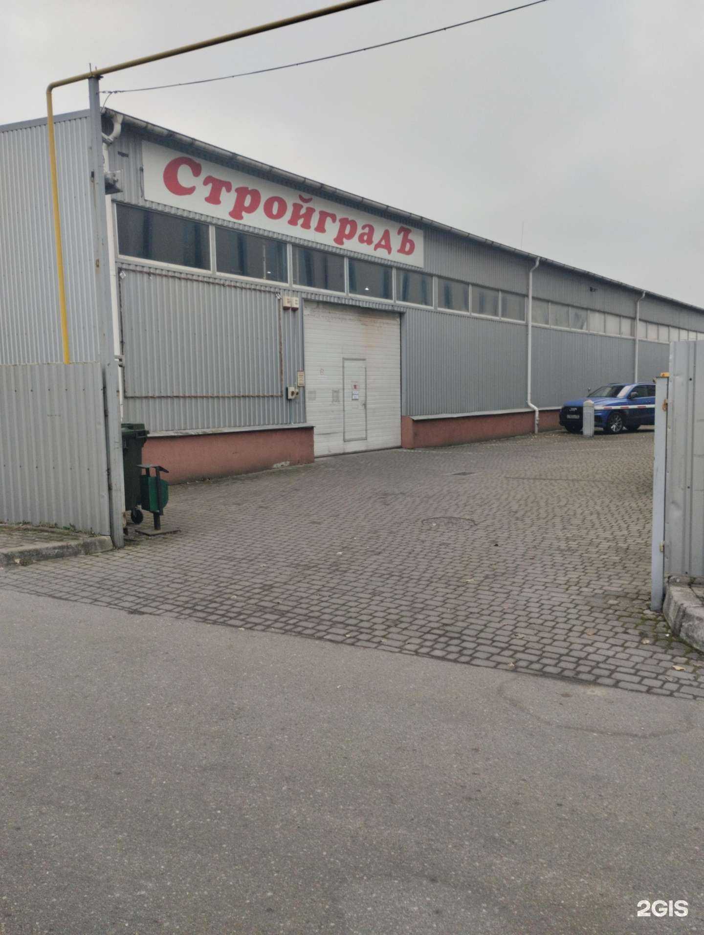 Отзывы на компанию Стройградъ в Калининграде c фото - фотография 2 из 2