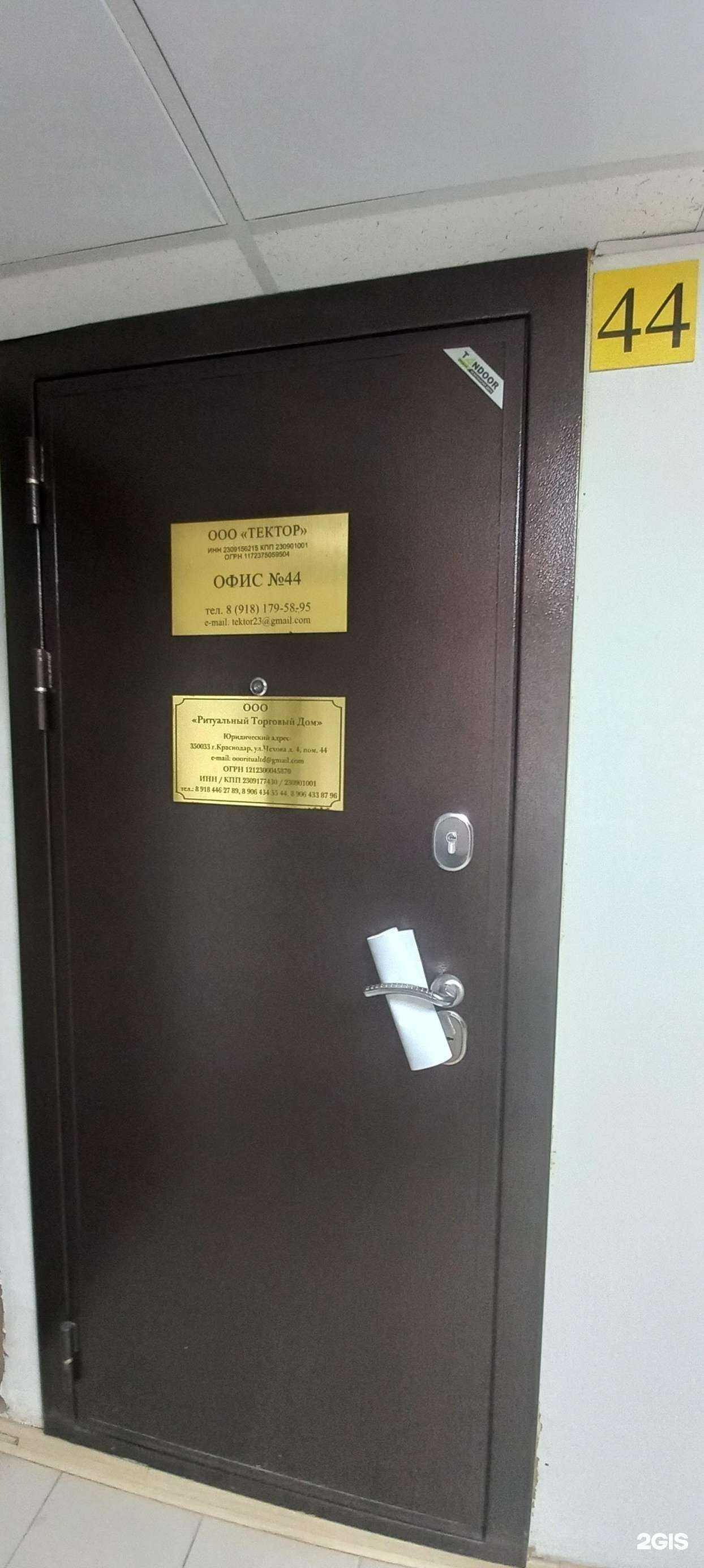 Отзывы на компанию Ритуальный торговый дом в Краснодаре c фото