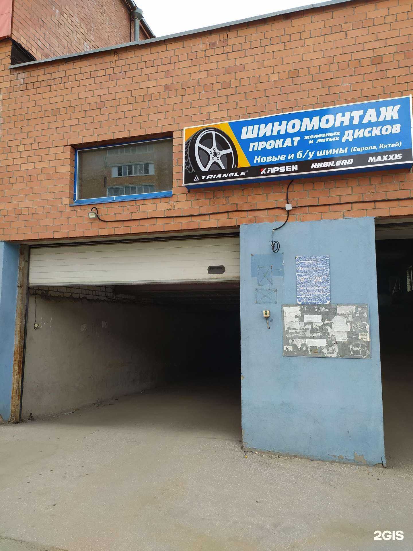 Отзывы на компанию Шиномонтажная мастерская в Рязани c фото