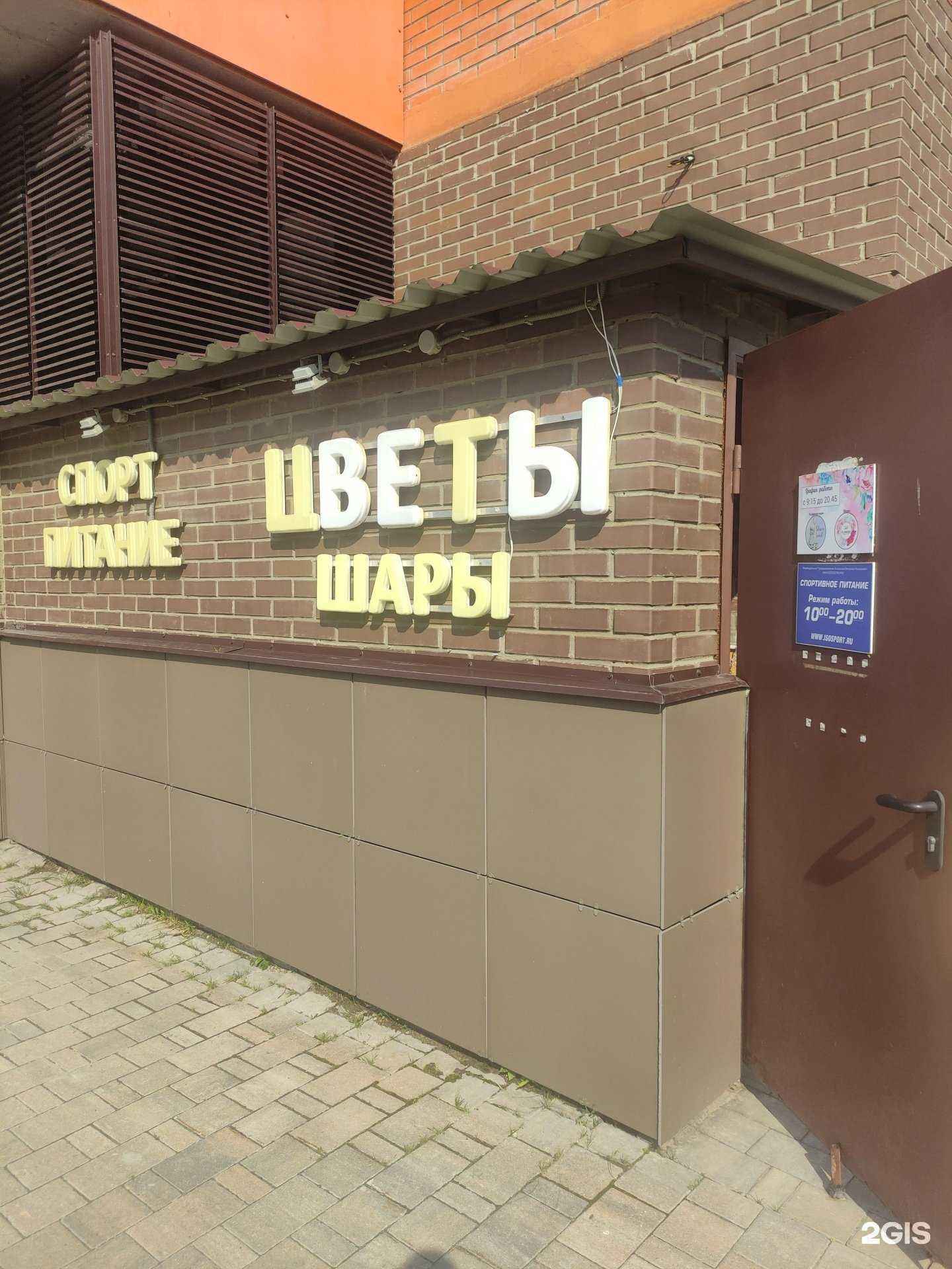 Отзывы на компанию Jay flowers в Чехове c фото