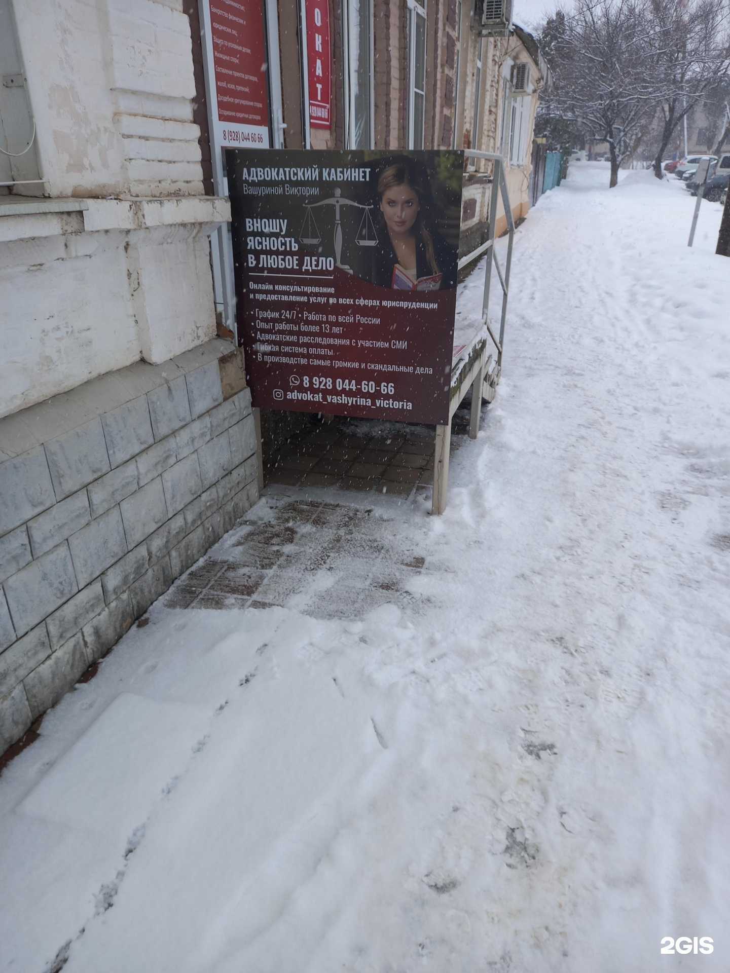 Отзывы на компанию Адвокатский кабинет Вашуриной В.В. в г. Армавир c фото