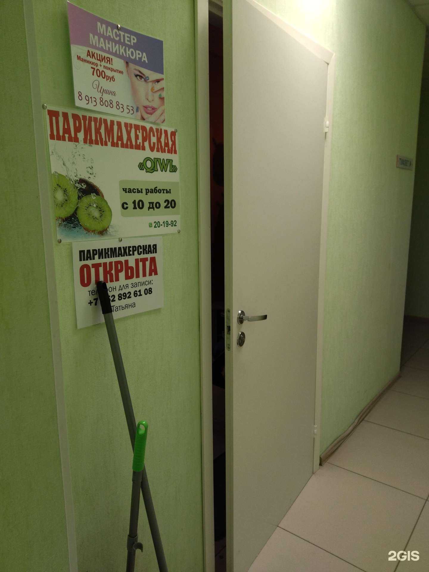 Отзывы на компанию Kiwi в Томске c фото