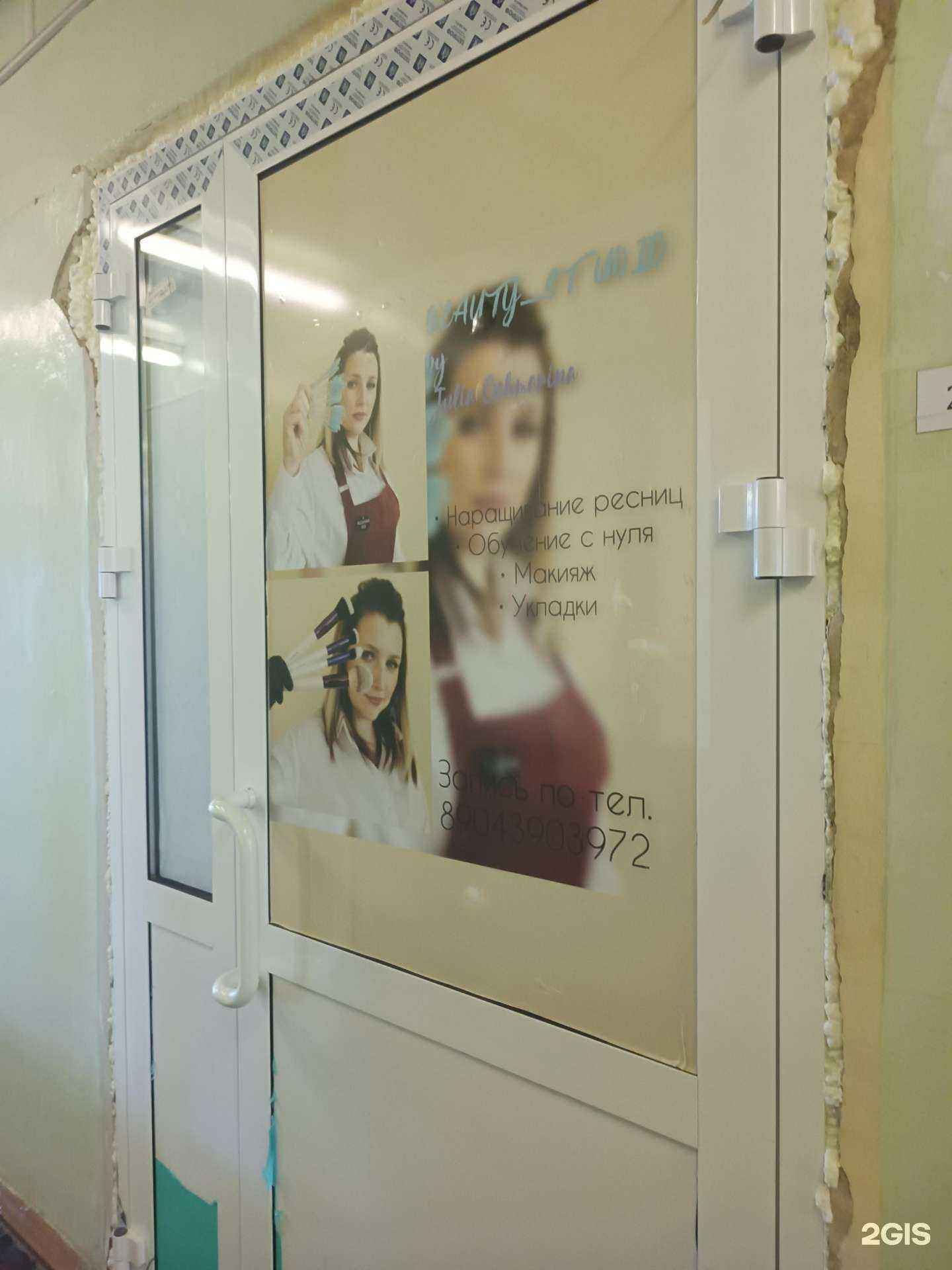 Отзывы на компанию Студия красоты в Боре c фото