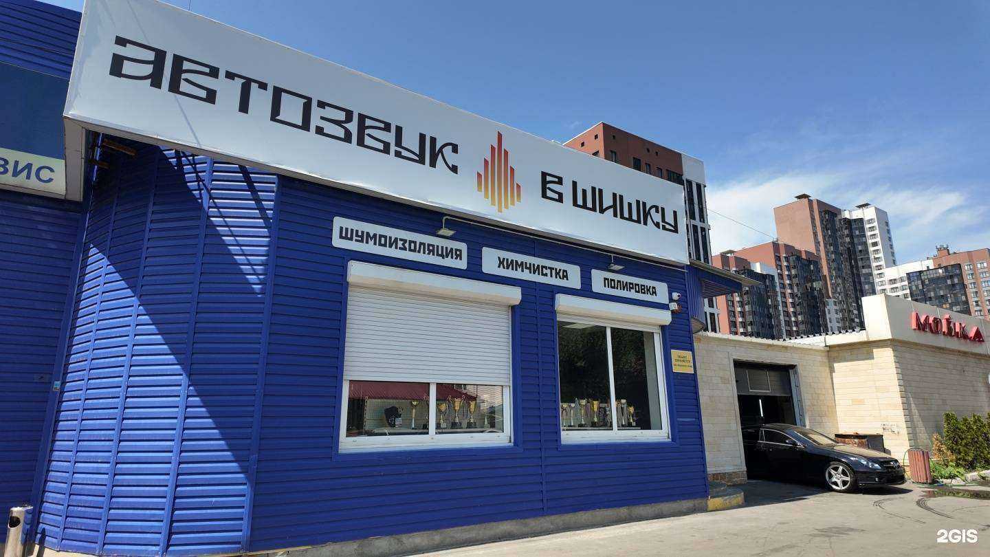 Отзывы на компанию В шишку в г. Воронеж c фото