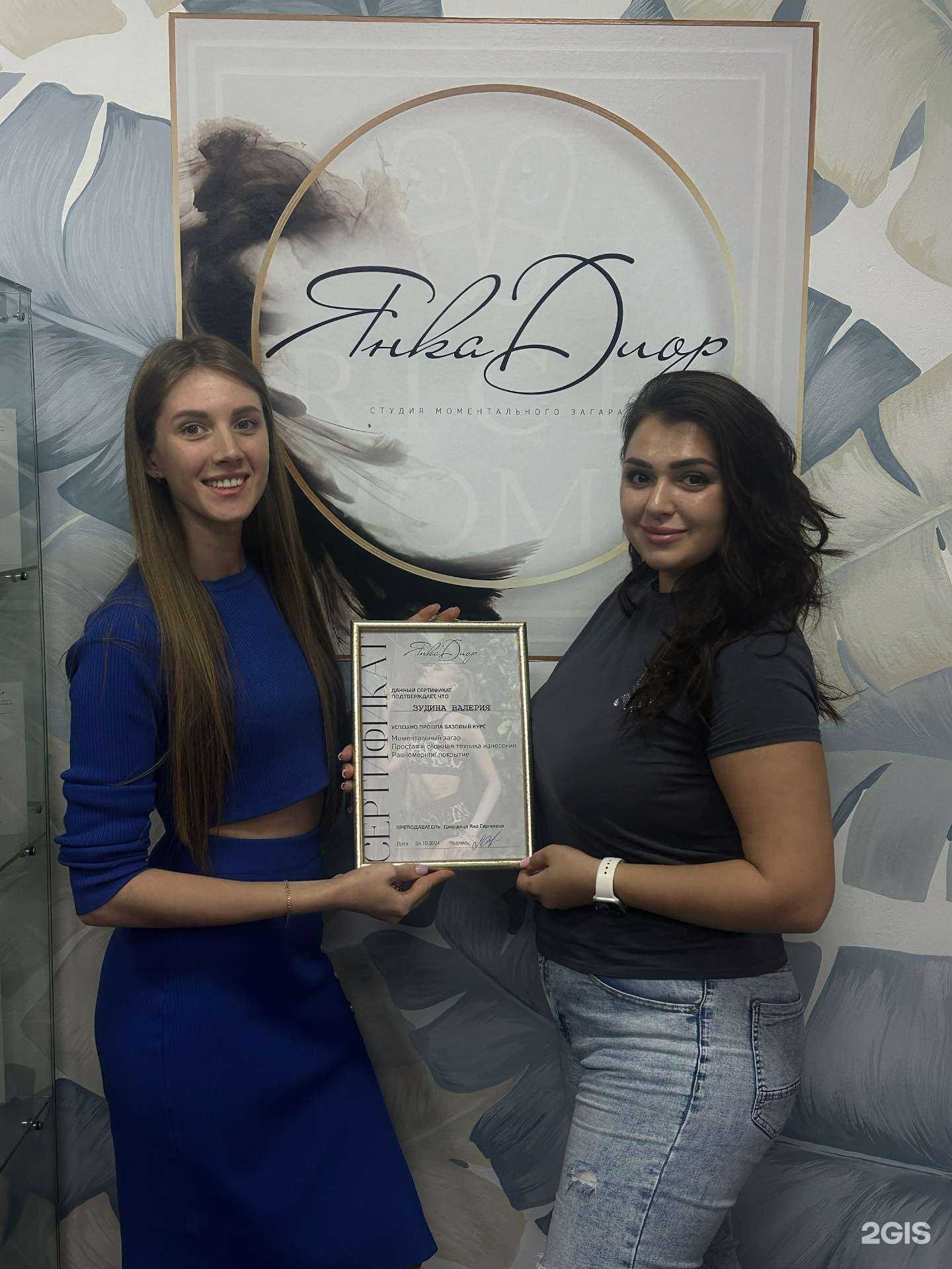 Отзывы на компанию Янка_Диор в Краснодаре c фото