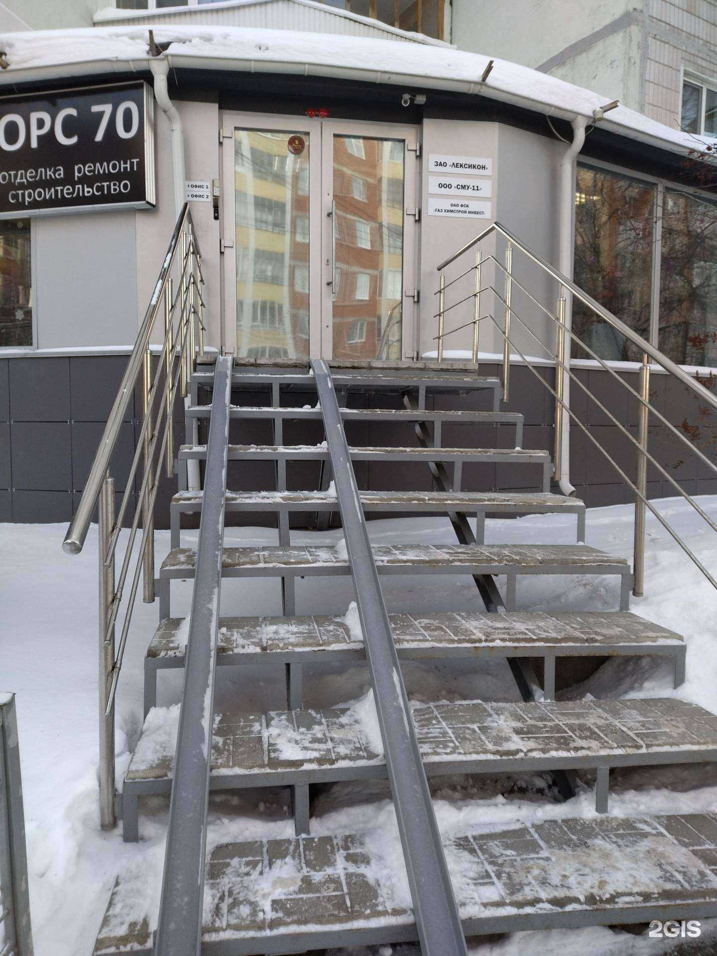 Отзывы на компанию Сму-11 в Томске c фото